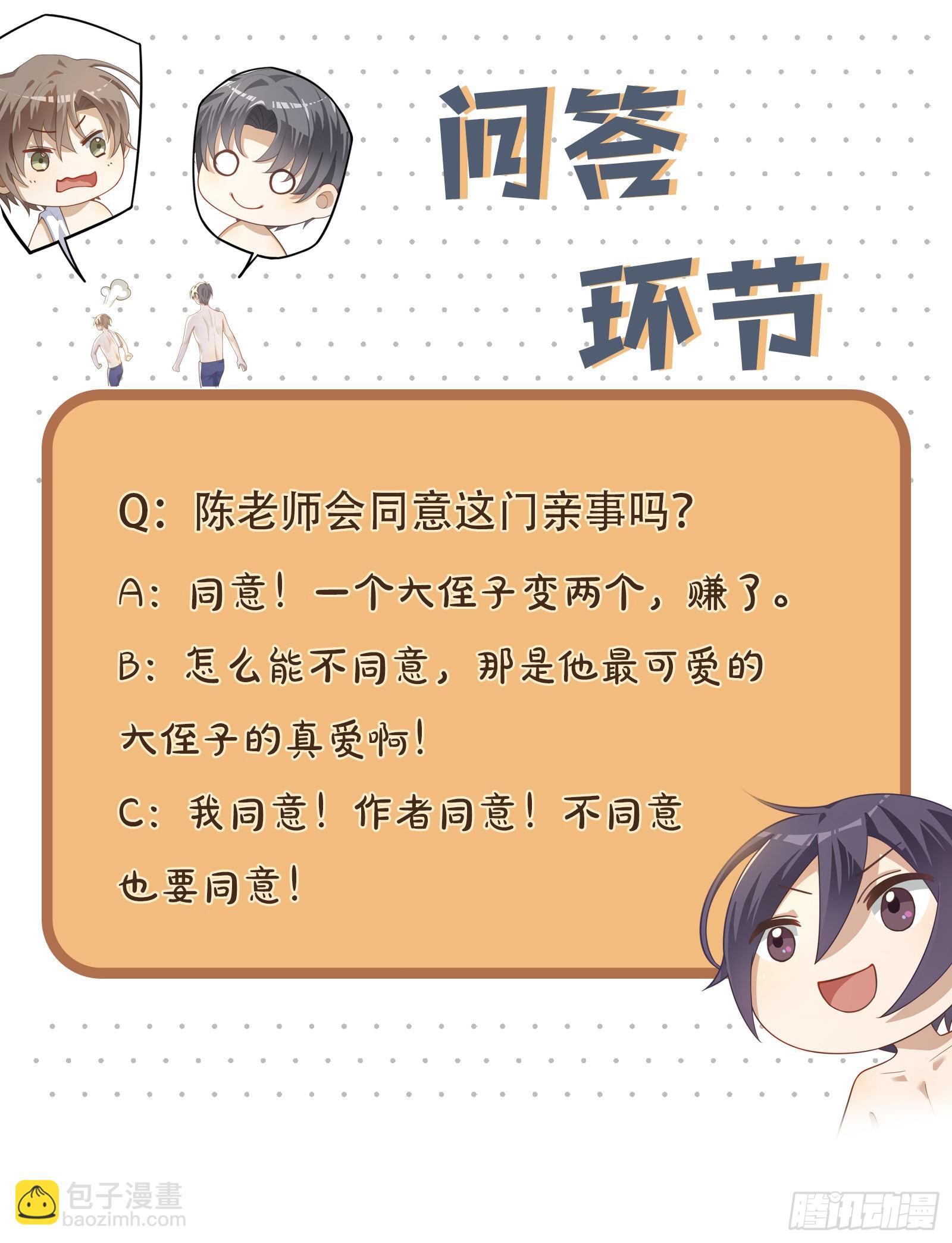 同行不厭 - 第63話 他就不應該活着 - 5