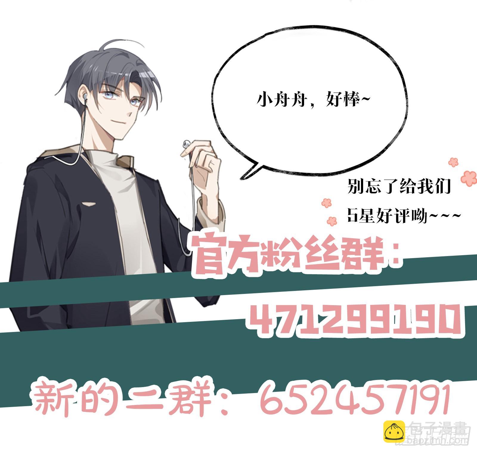 同行不厭 - 第63話 他就不應該活着 - 4