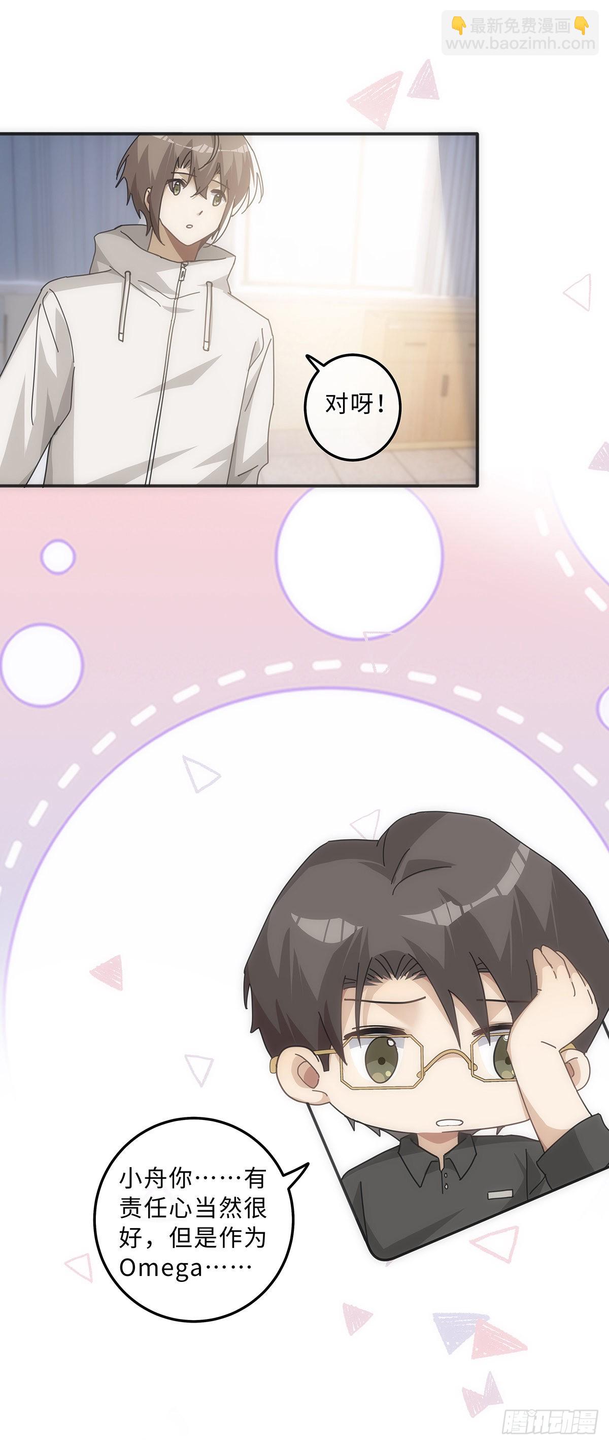 同行不厭 - 第63話 他就不應該活着 - 2