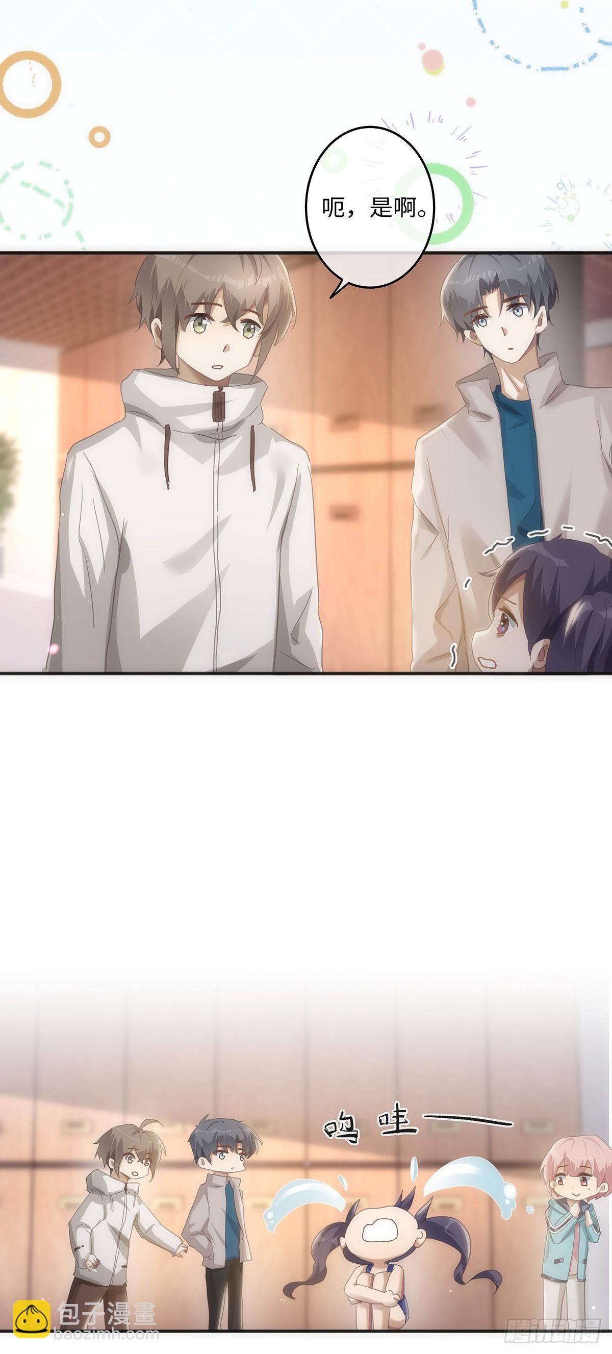 同行不厭 - 第65話 是你…… - 4