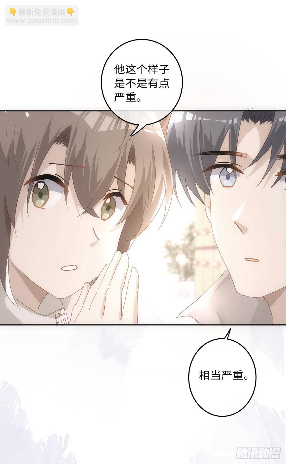 同行不厭 - 第65話 是你…… - 5