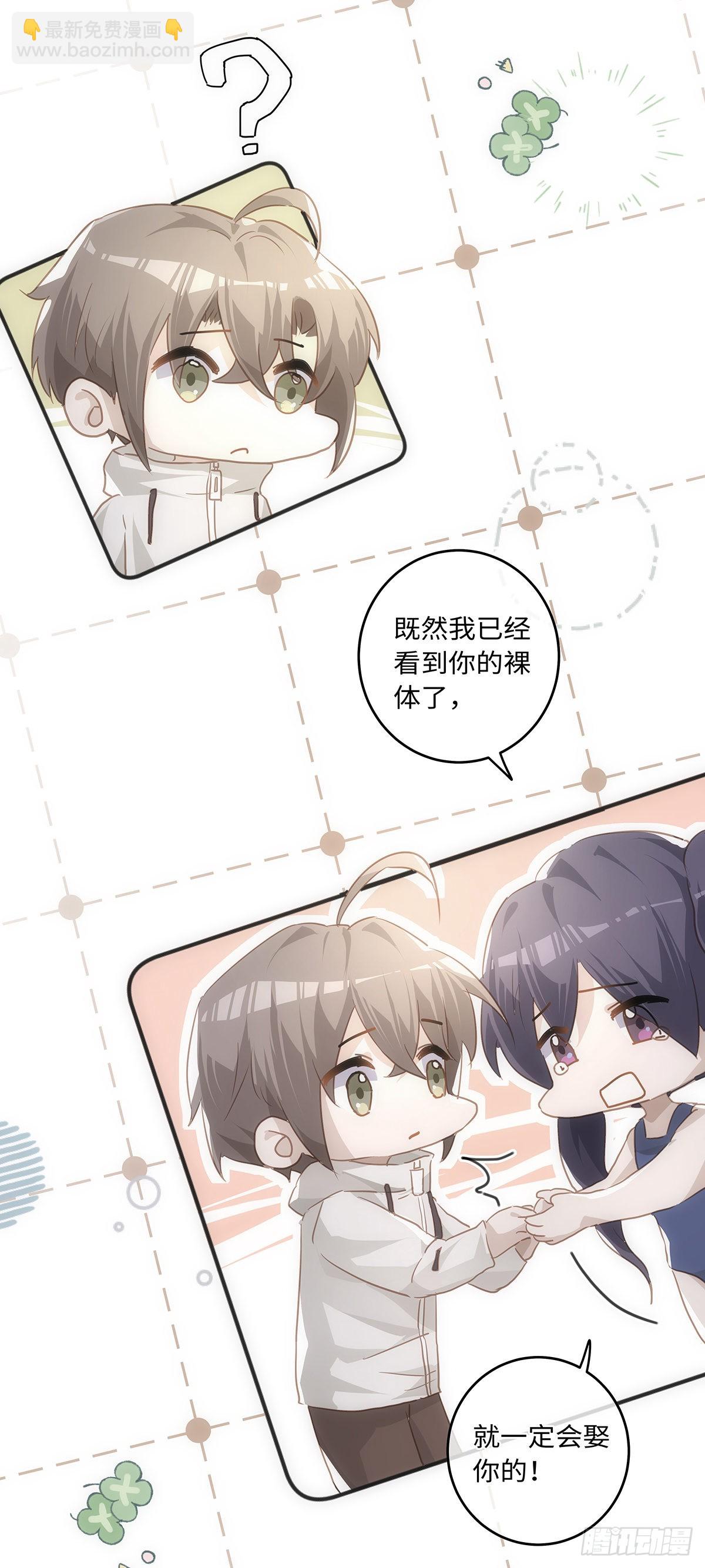 同行不厭 - 第65話 是你…… - 1