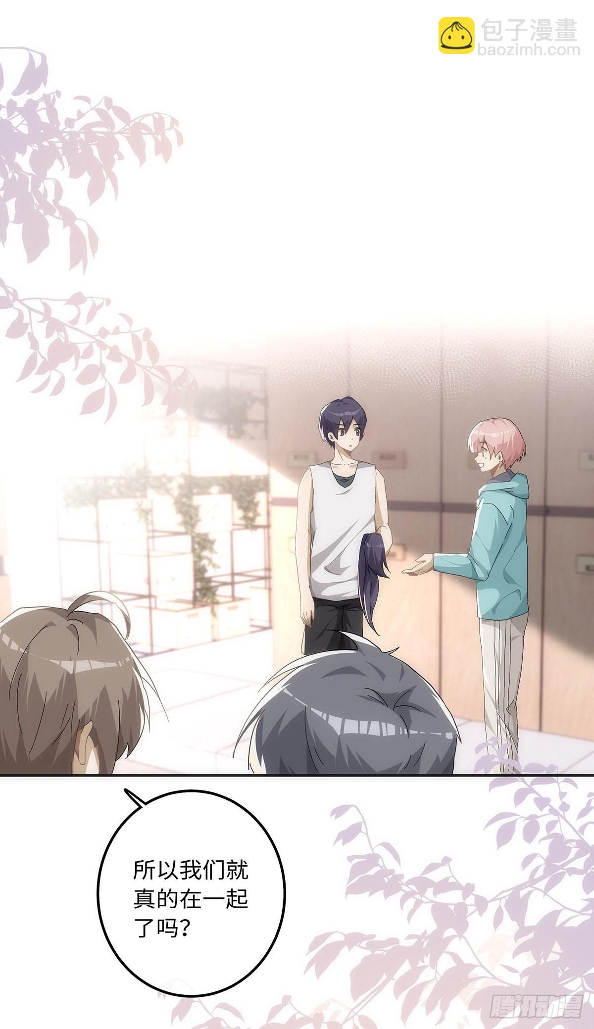 同行不厭 - 第65話 是你…… - 5