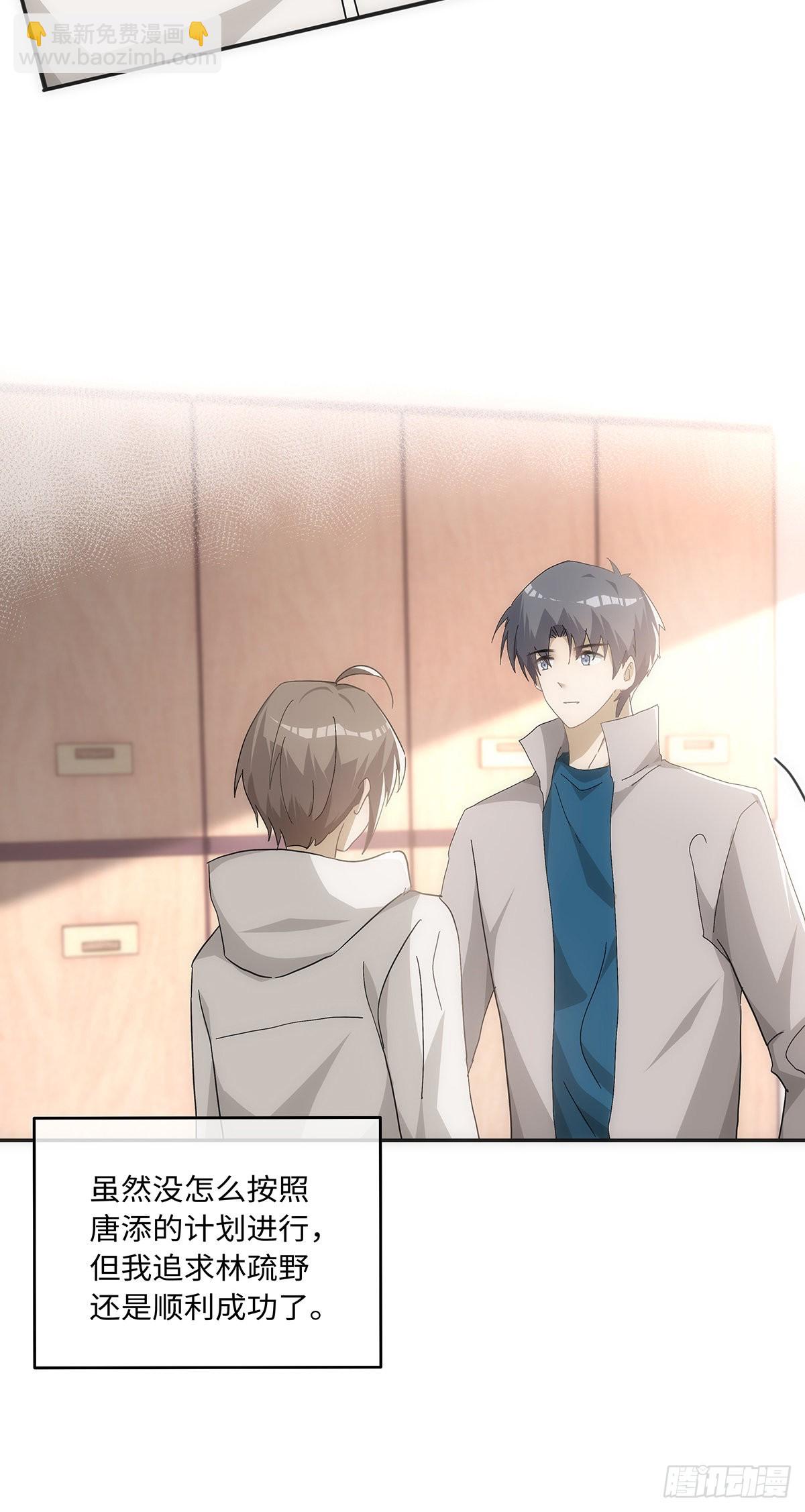 同行不厭 - 第65話 是你…… - 4