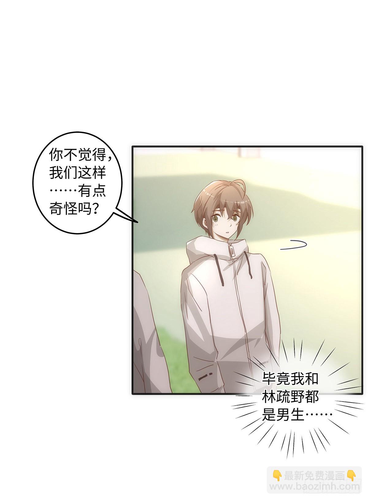 同行不厭 - 第65話 是你…… - 4