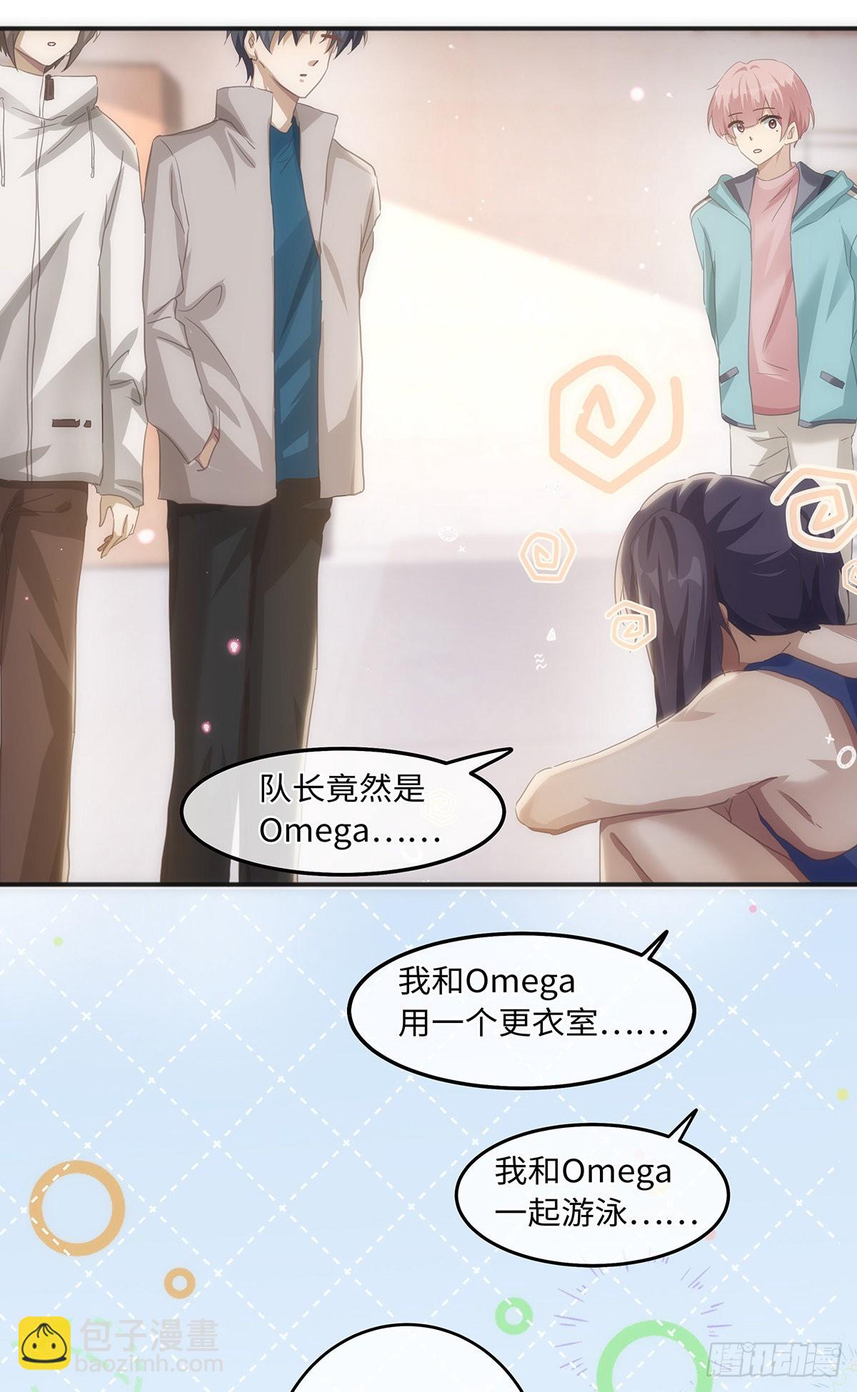 同行不厭 - 第65話 是你…… - 1