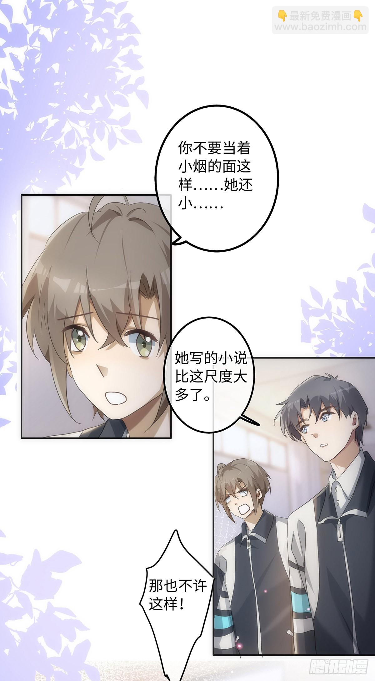 同行不厭 - 第67話 你不喜歡的，我都改 - 1