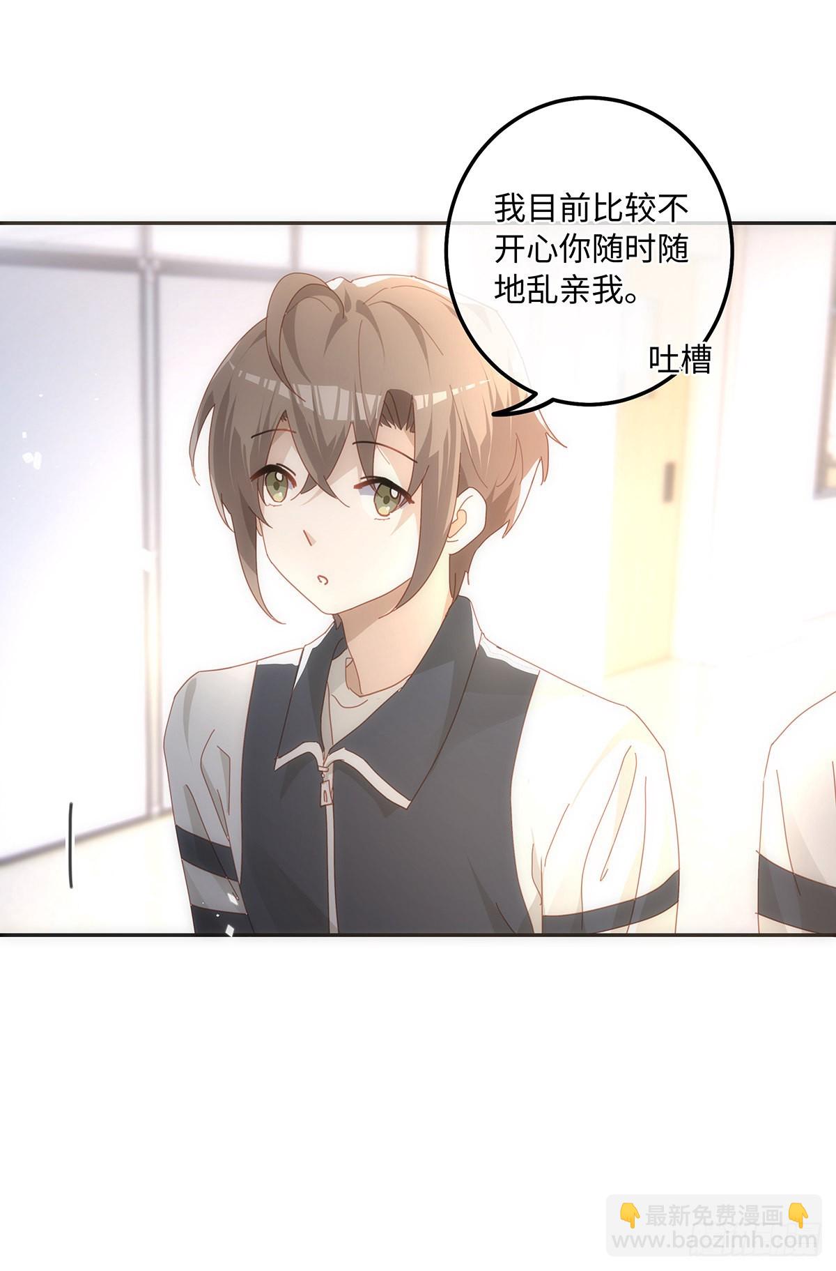 同行不厭 - 第67話 你不喜歡的，我都改 - 3