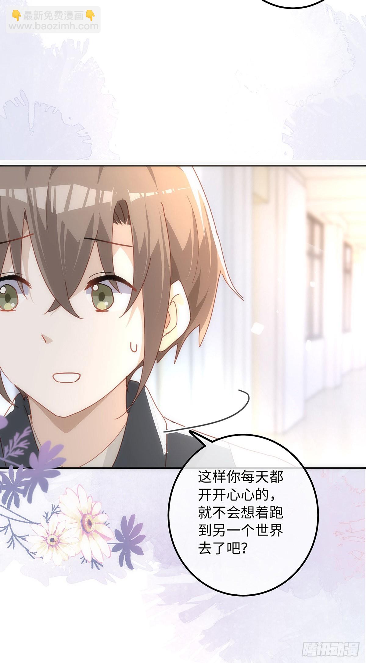 同行不厭 - 第67話 你不喜歡的，我都改 - 6