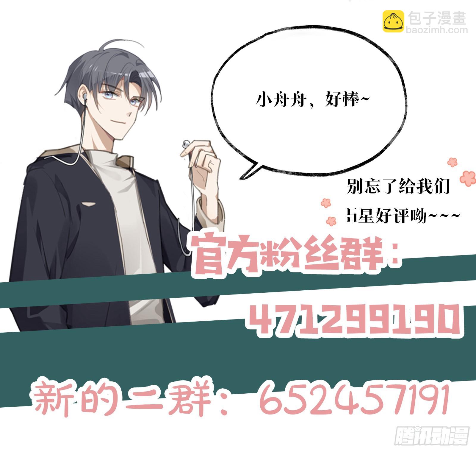 同行不厭 - 第67話 你不喜歡的，我都改 - 1