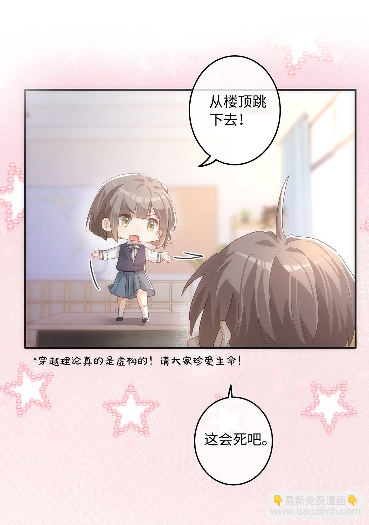 同行不厭 - 第67話 你不喜歡的，我都改 - 4