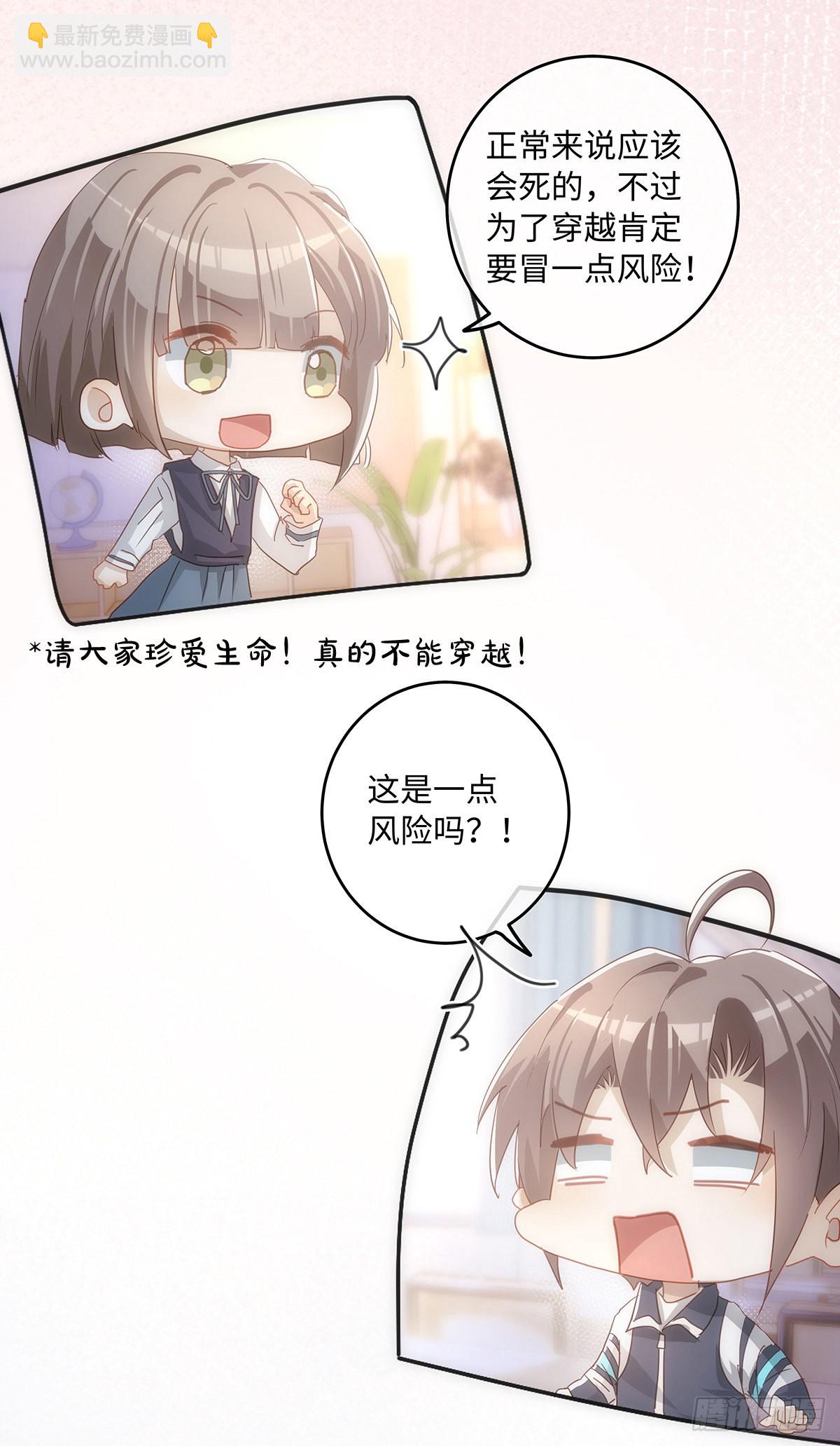 同行不厭 - 第67話 你不喜歡的，我都改 - 5