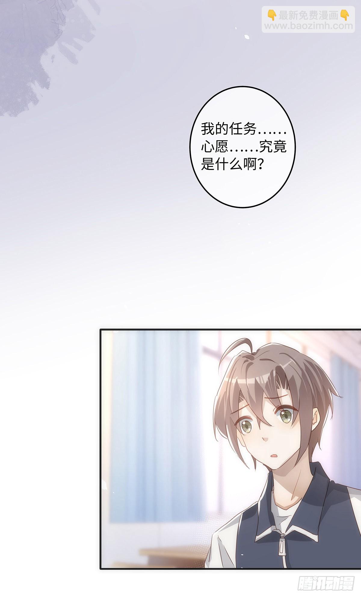 同行不厭 - 第67話 你不喜歡的，我都改 - 1