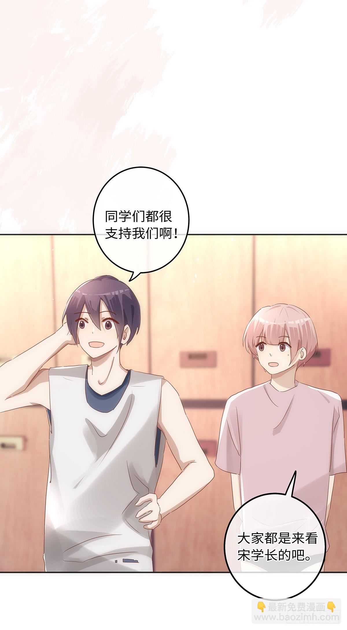 同行不厭 - 第69話 全都是藉口 - 3