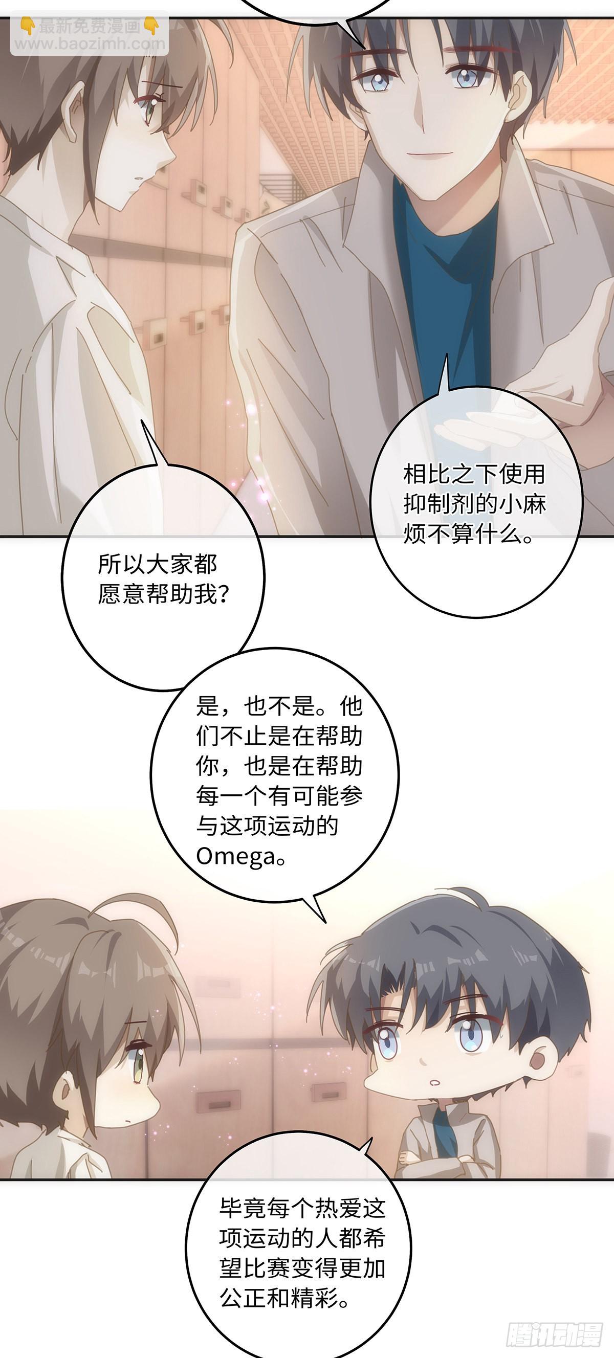 同行不厭 - 第69話 全都是藉口 - 5