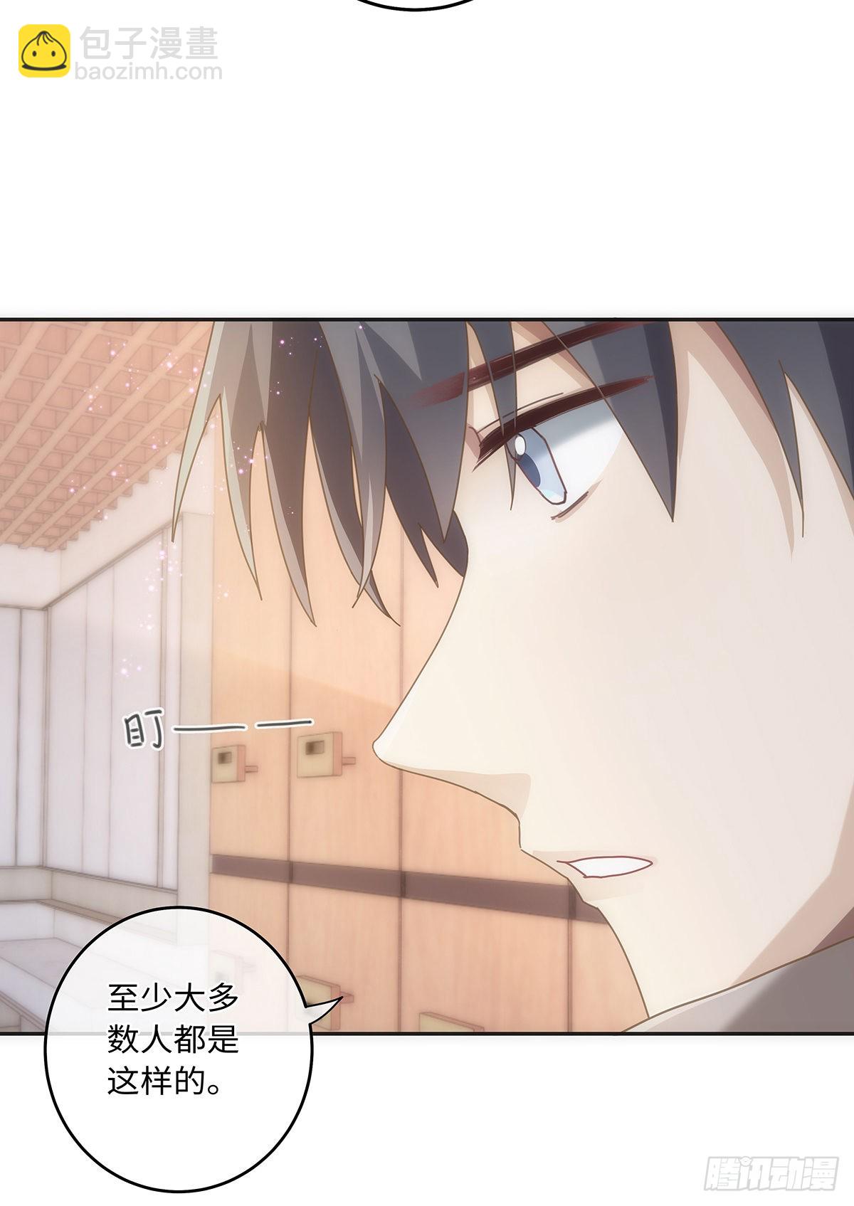 同行不厭 - 第69話 全都是藉口 - 6