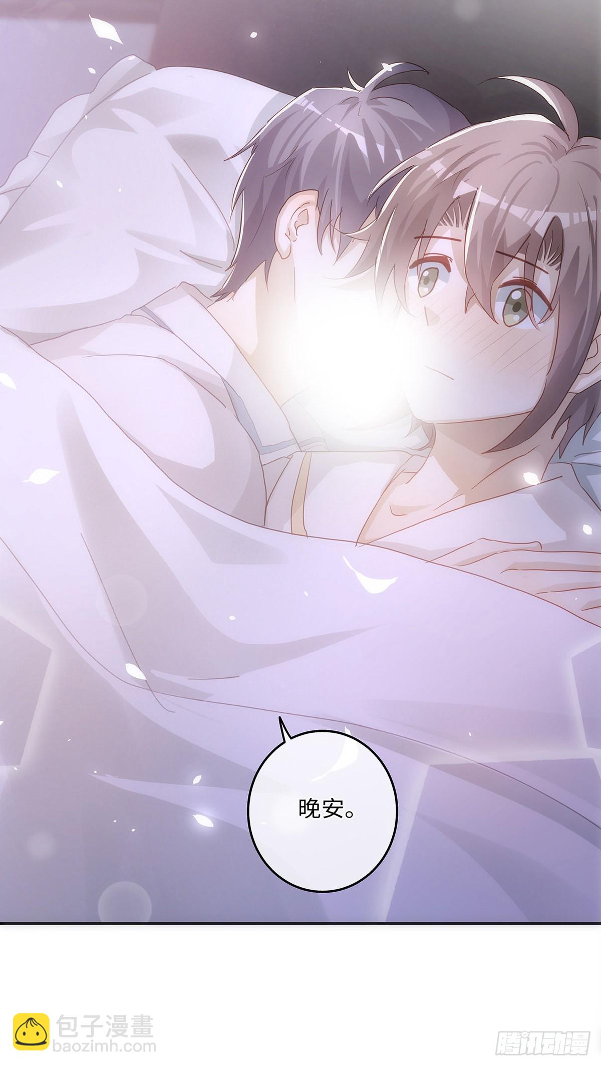 同行不厭 - 第69話 全都是藉口 - 3