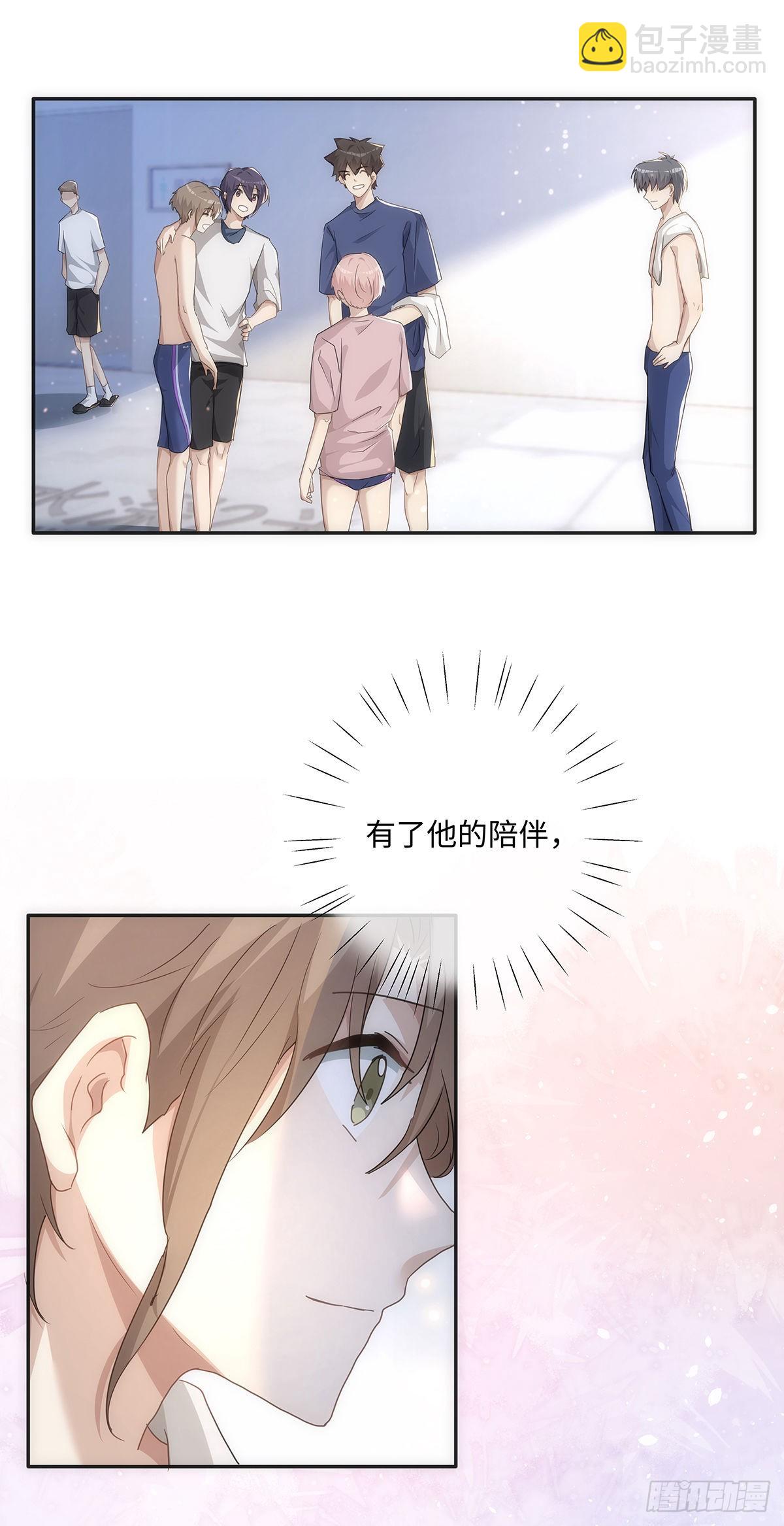 同行不厭 - 第71話 和你單獨聊聊 - 1