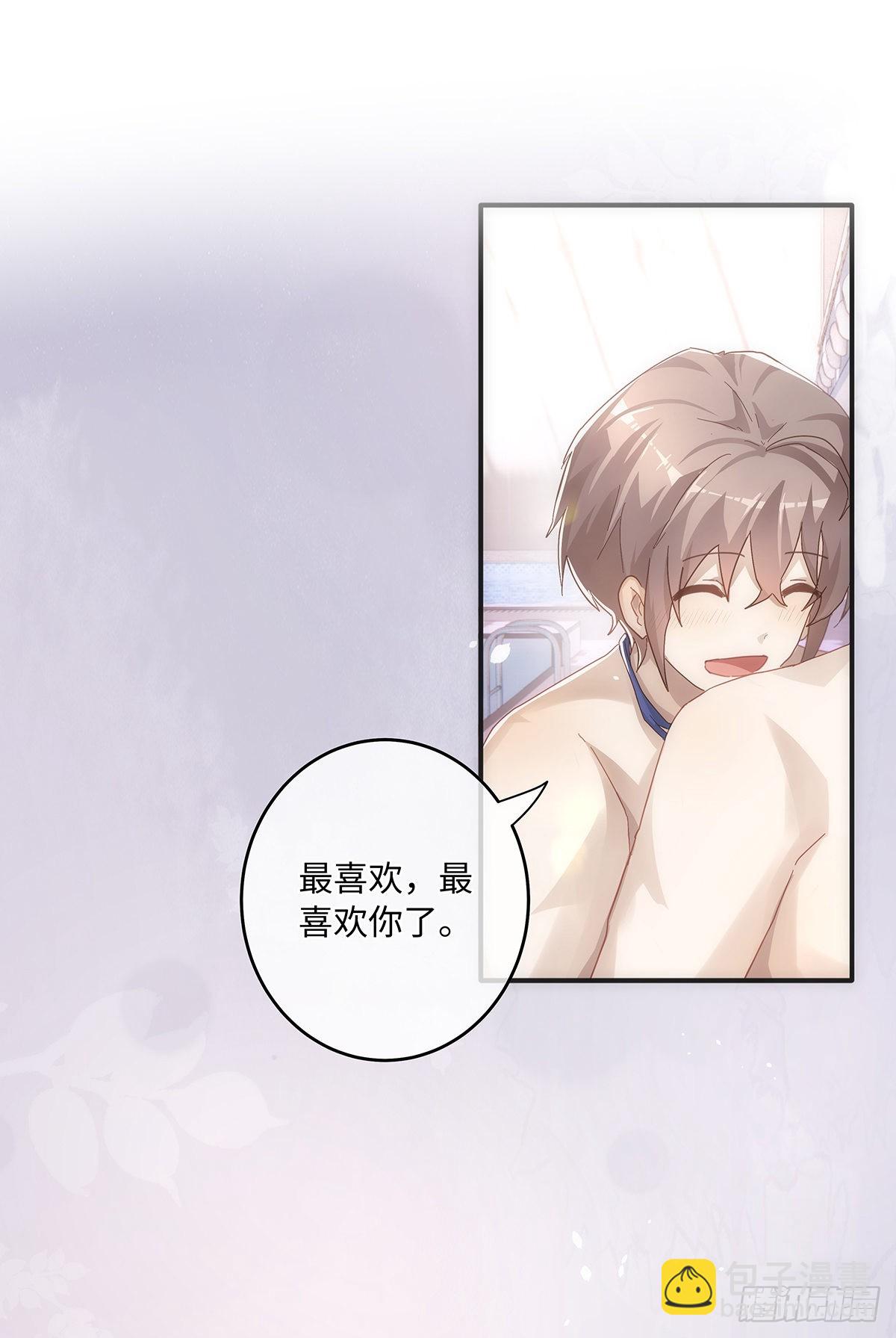 同行不厭 - 第71話 和你單獨聊聊 - 3