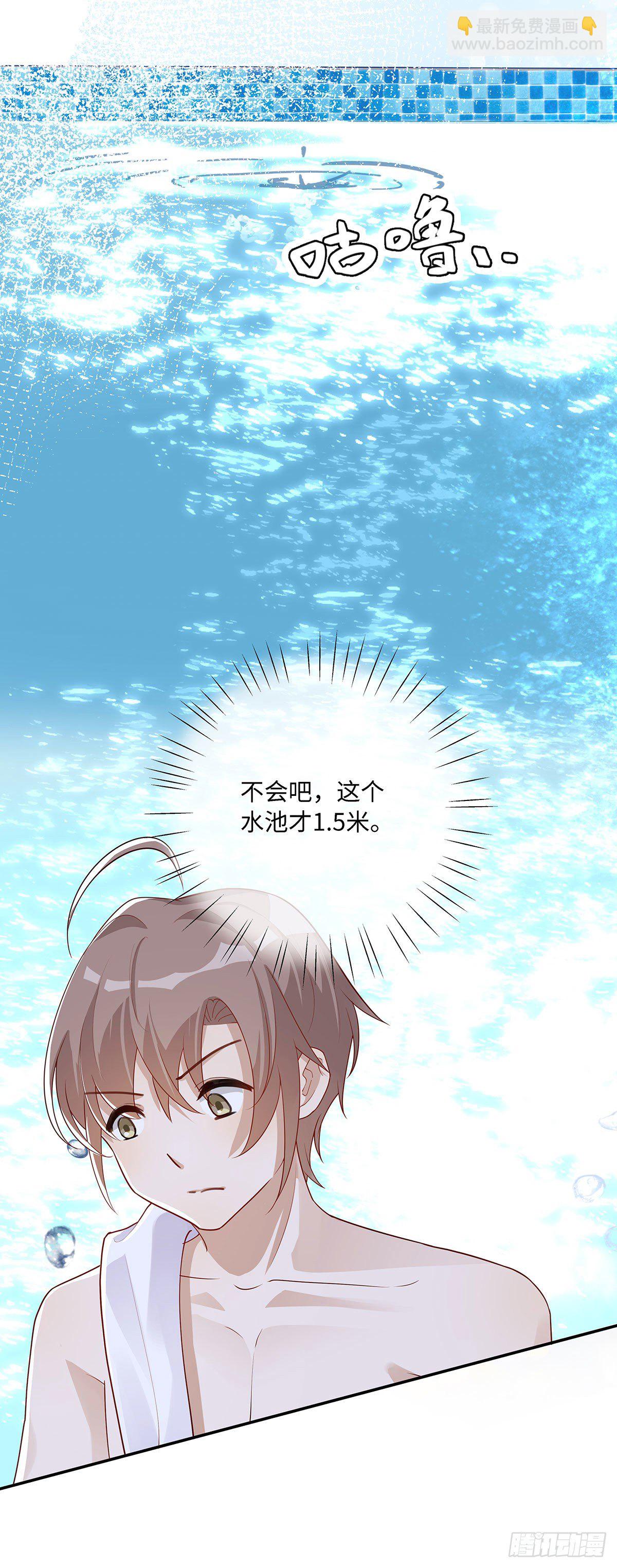 同行不厌 - 第6话 你身上好烫…… - 5