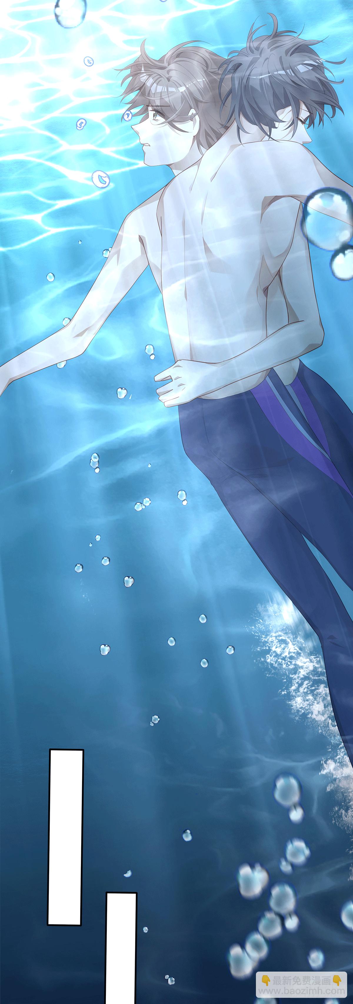 同行不厌 - 第6话 你身上好烫…… - 3