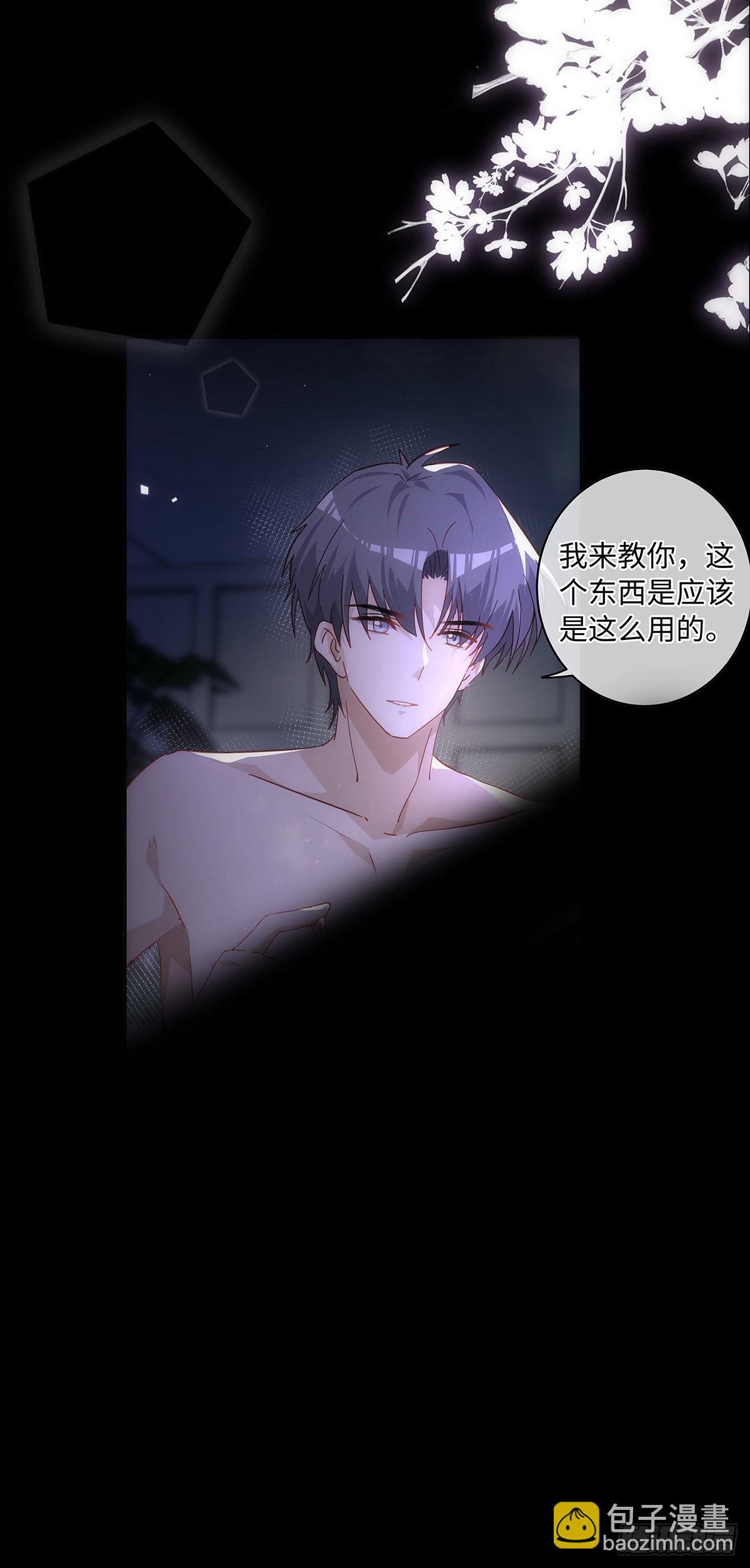 同行不厭 - 第75話 手，拿開 - 6