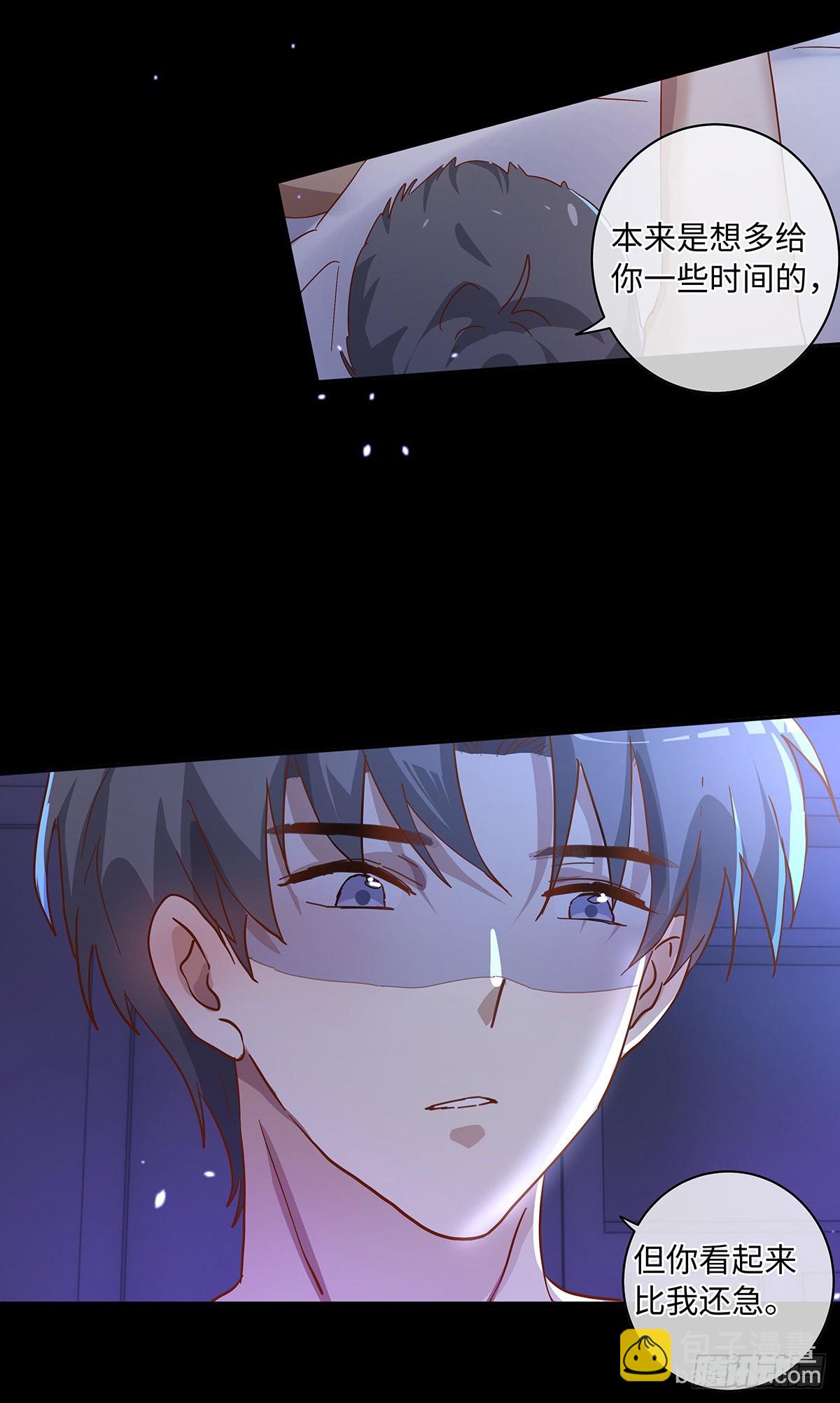 同行不厭 - 第75話 手，拿開 - 5