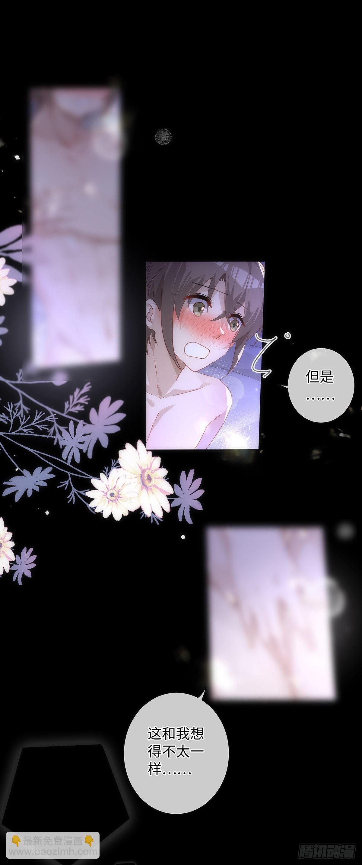 同行不厭 - 第75話 手，拿開 - 6