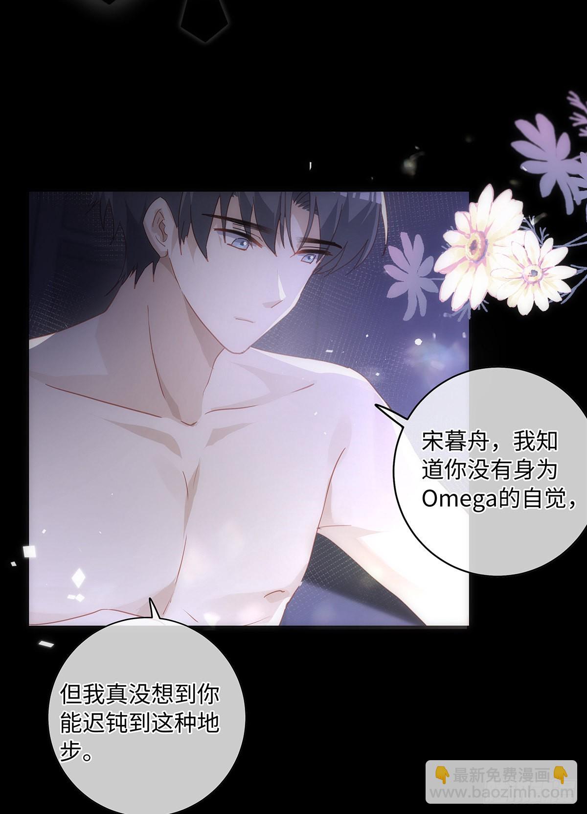 同行不厭 - 第75話 手，拿開 - 1