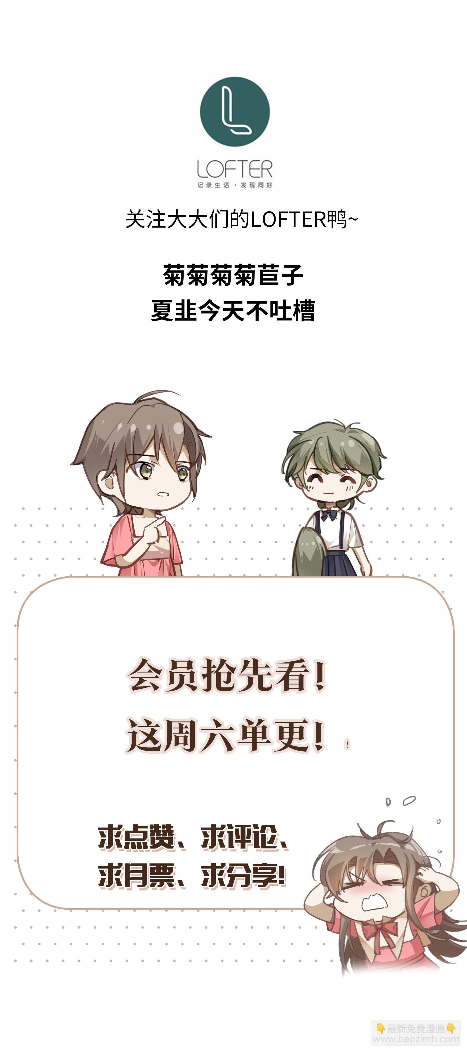 同行不厭 - 第75話 手，拿開 - 5