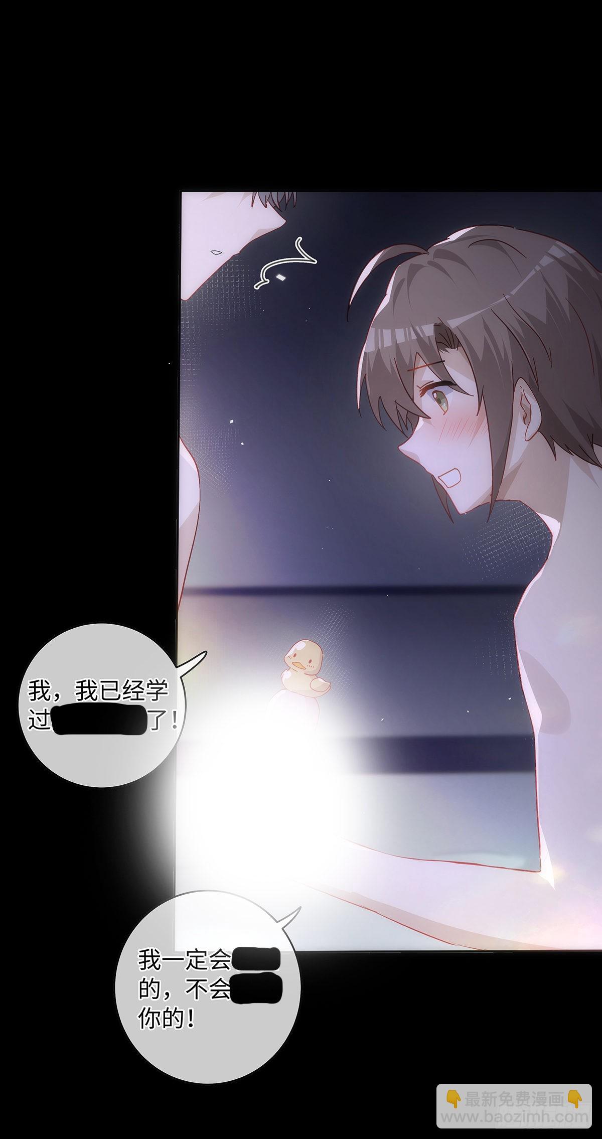 同行不厭 - 第75話 手，拿開 - 2