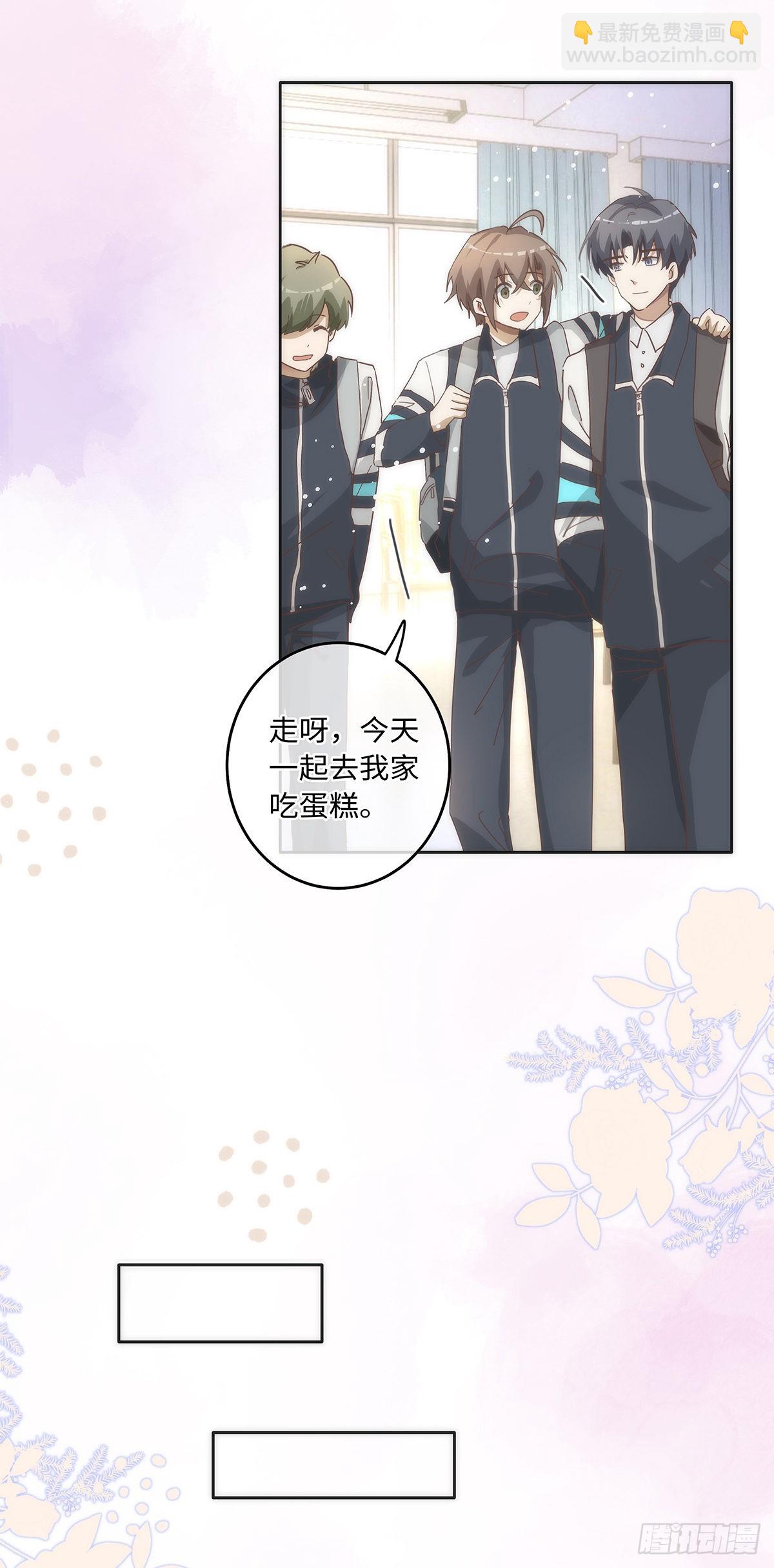 同行不厭 - 第77話 林的自白1 - 3