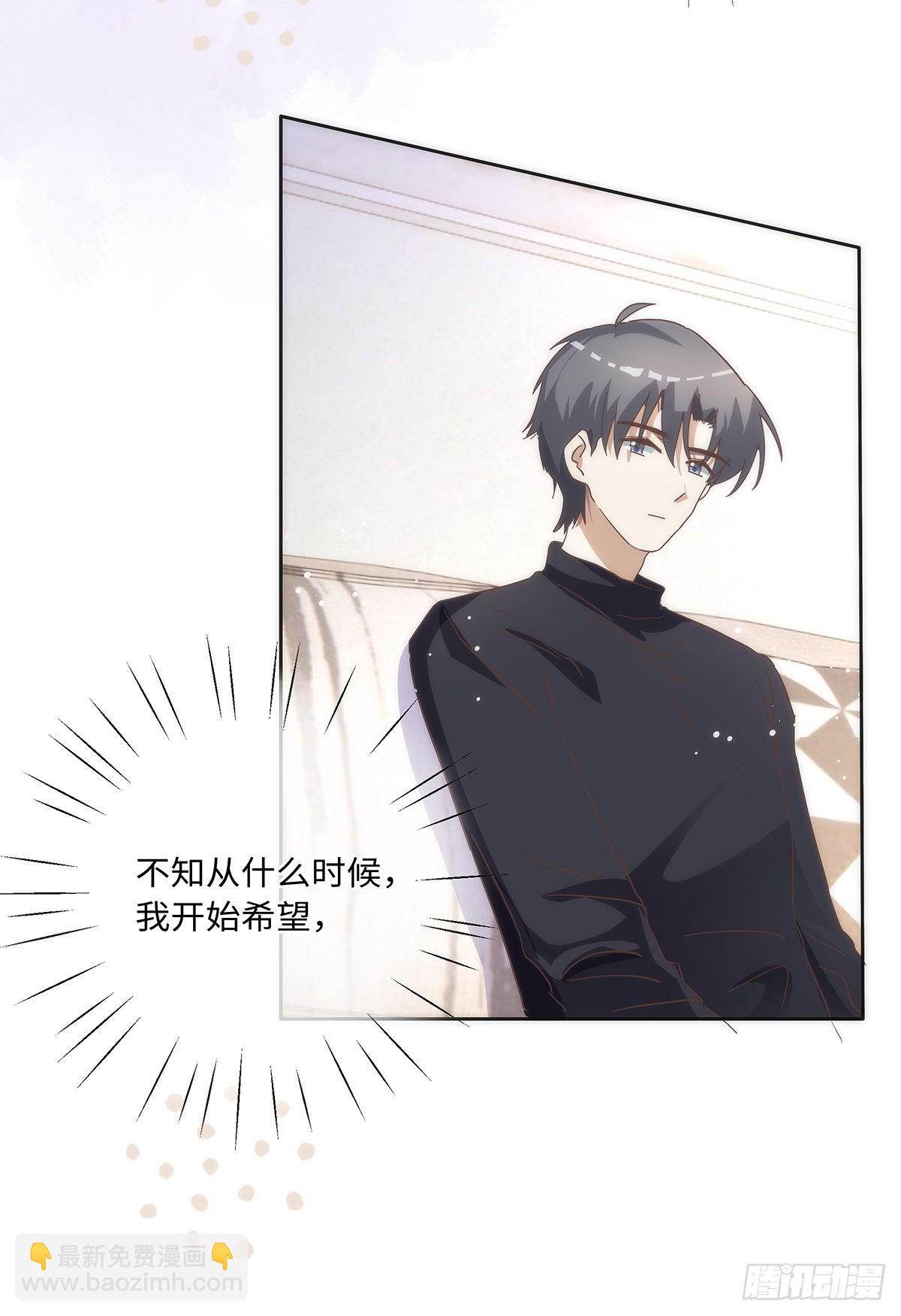 同行不厭 - 第77話 林的自白1 - 5