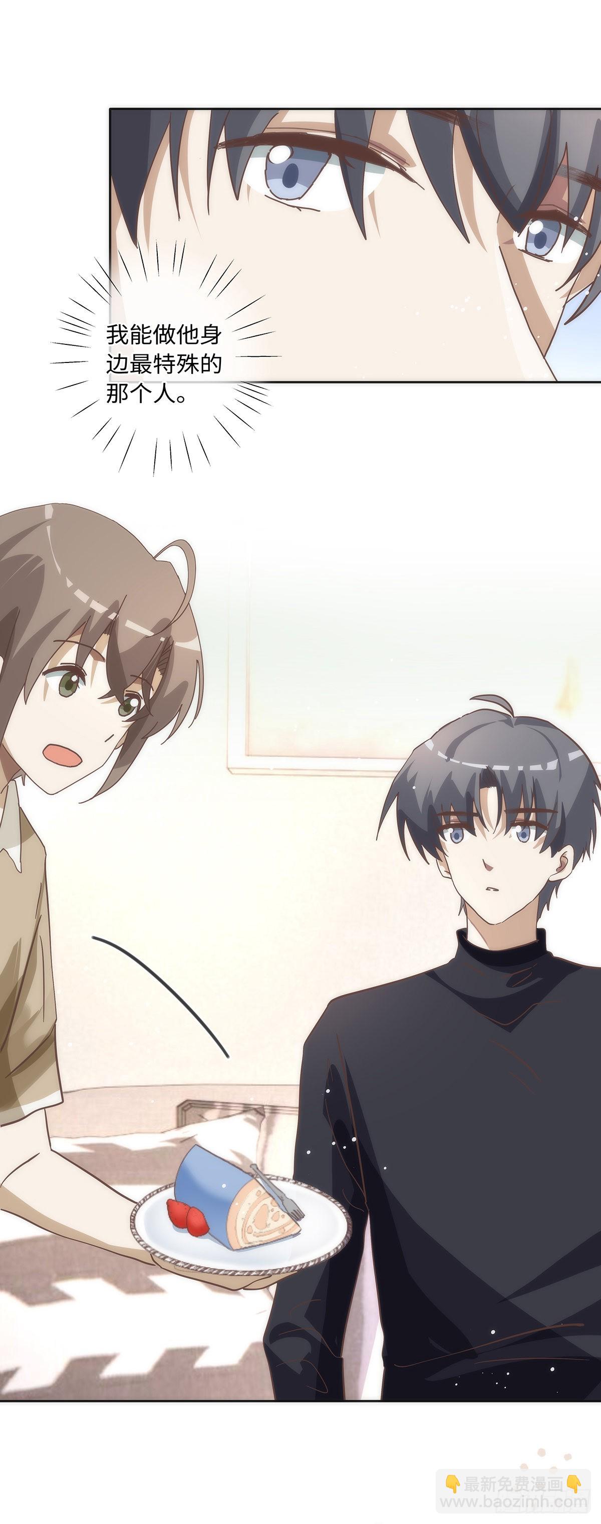 同行不厭 - 第77話 林的自白1 - 1