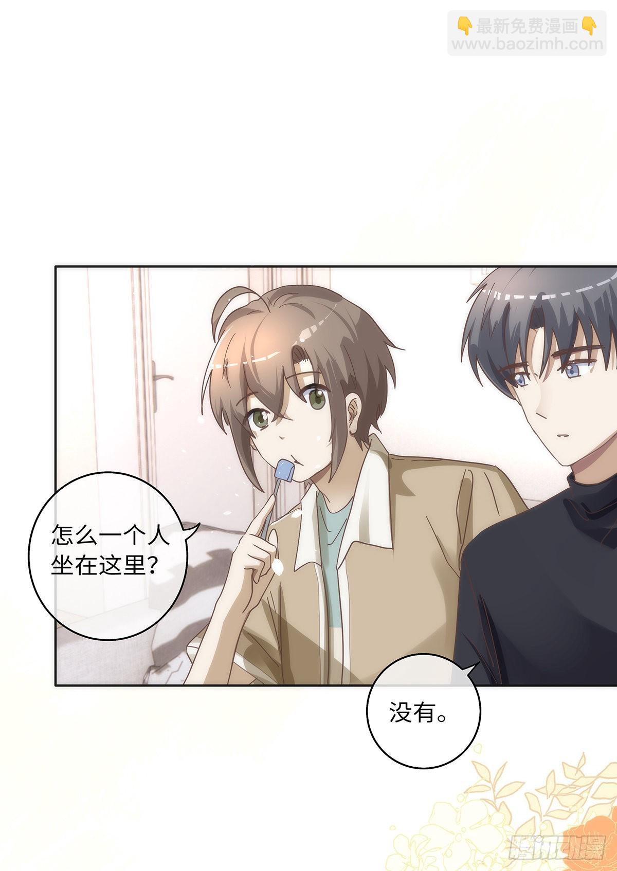 同行不厭 - 第77話 林的自白1 - 2