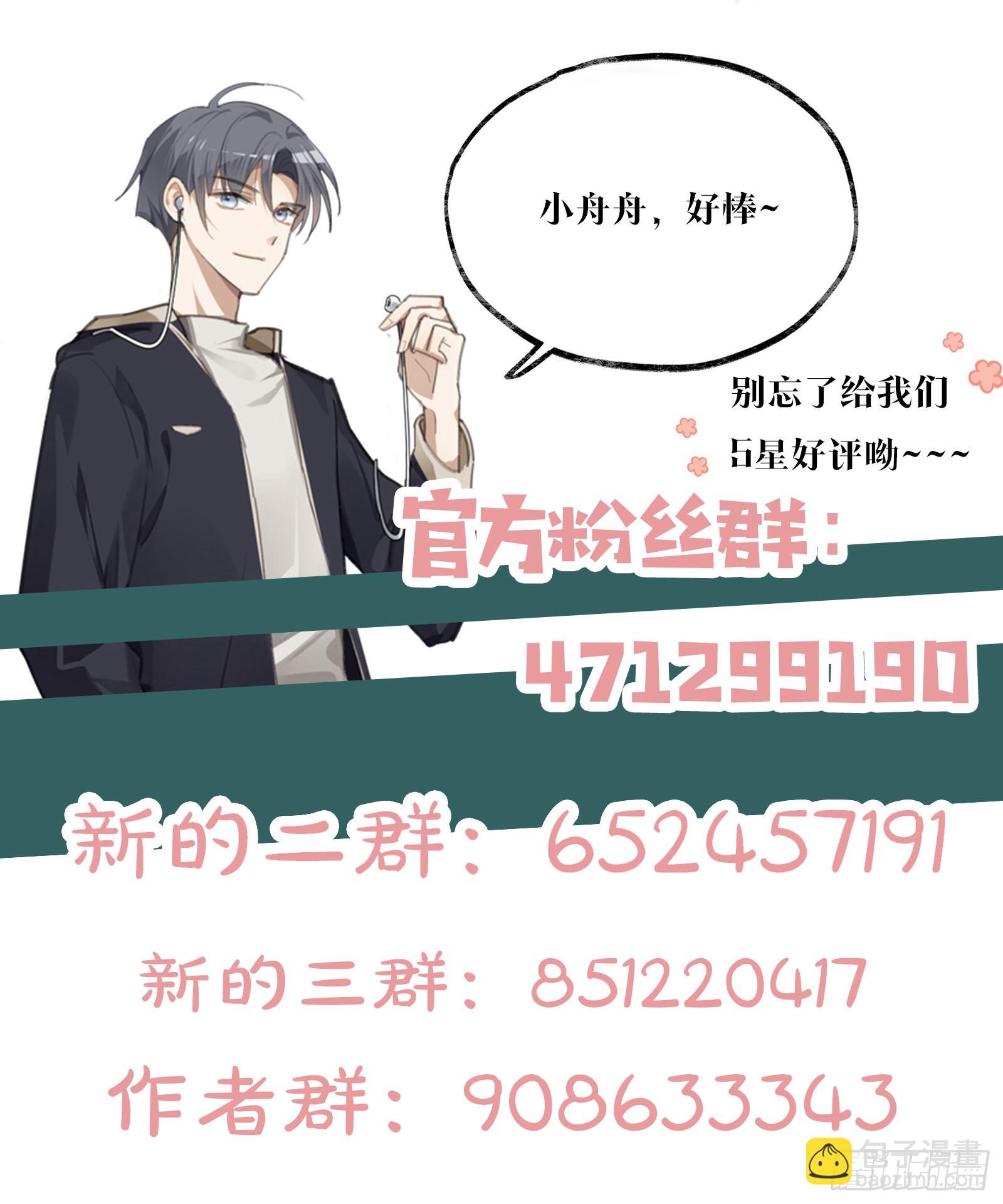 同行不厭 - 第77話 林的自白1 - 1