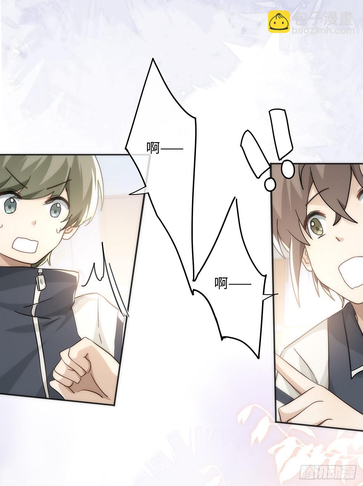 同行不厭 - 第77話 林的自白1 - 4