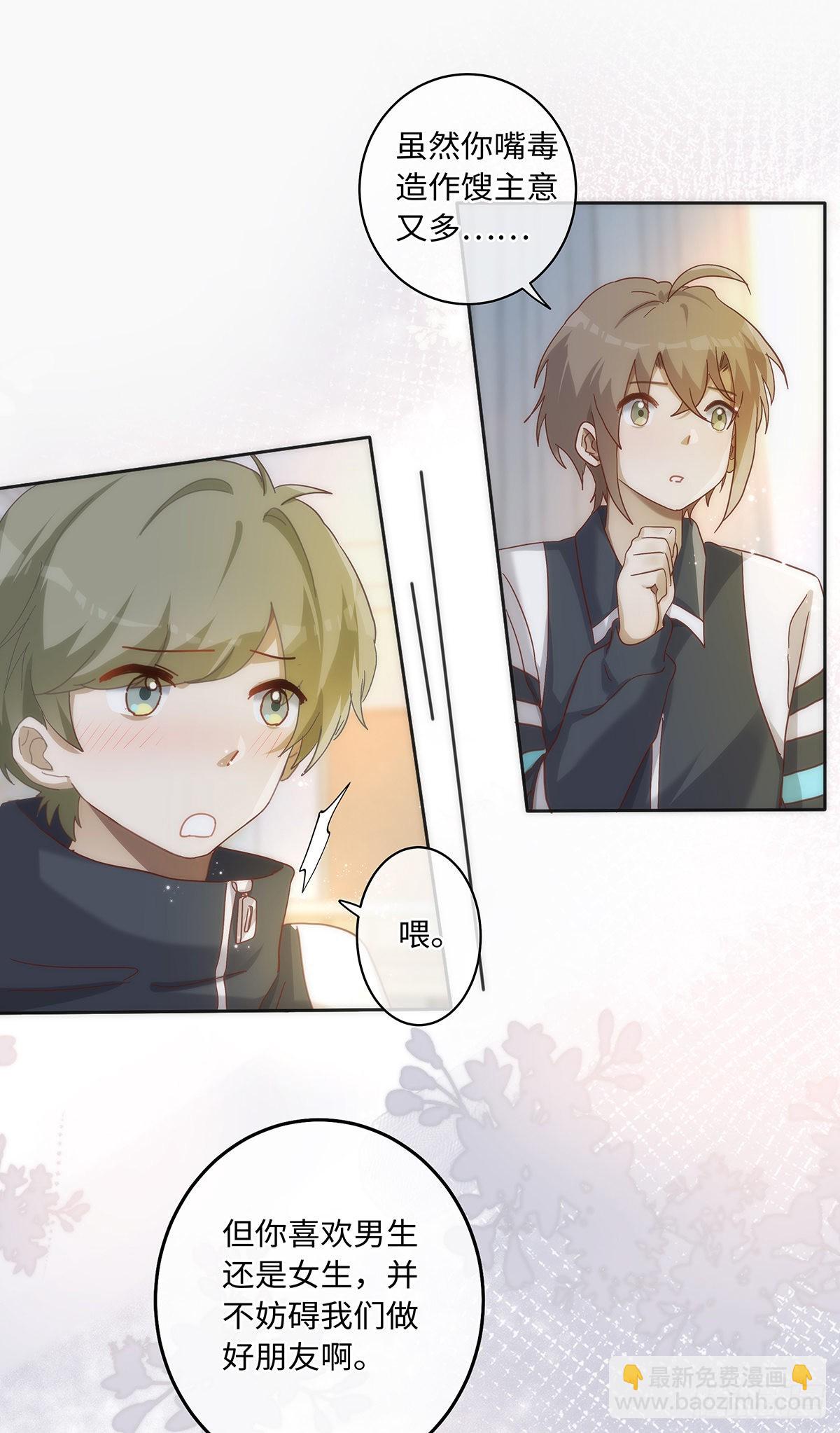 同行不厭 - 第77話 林的自白1 - 2