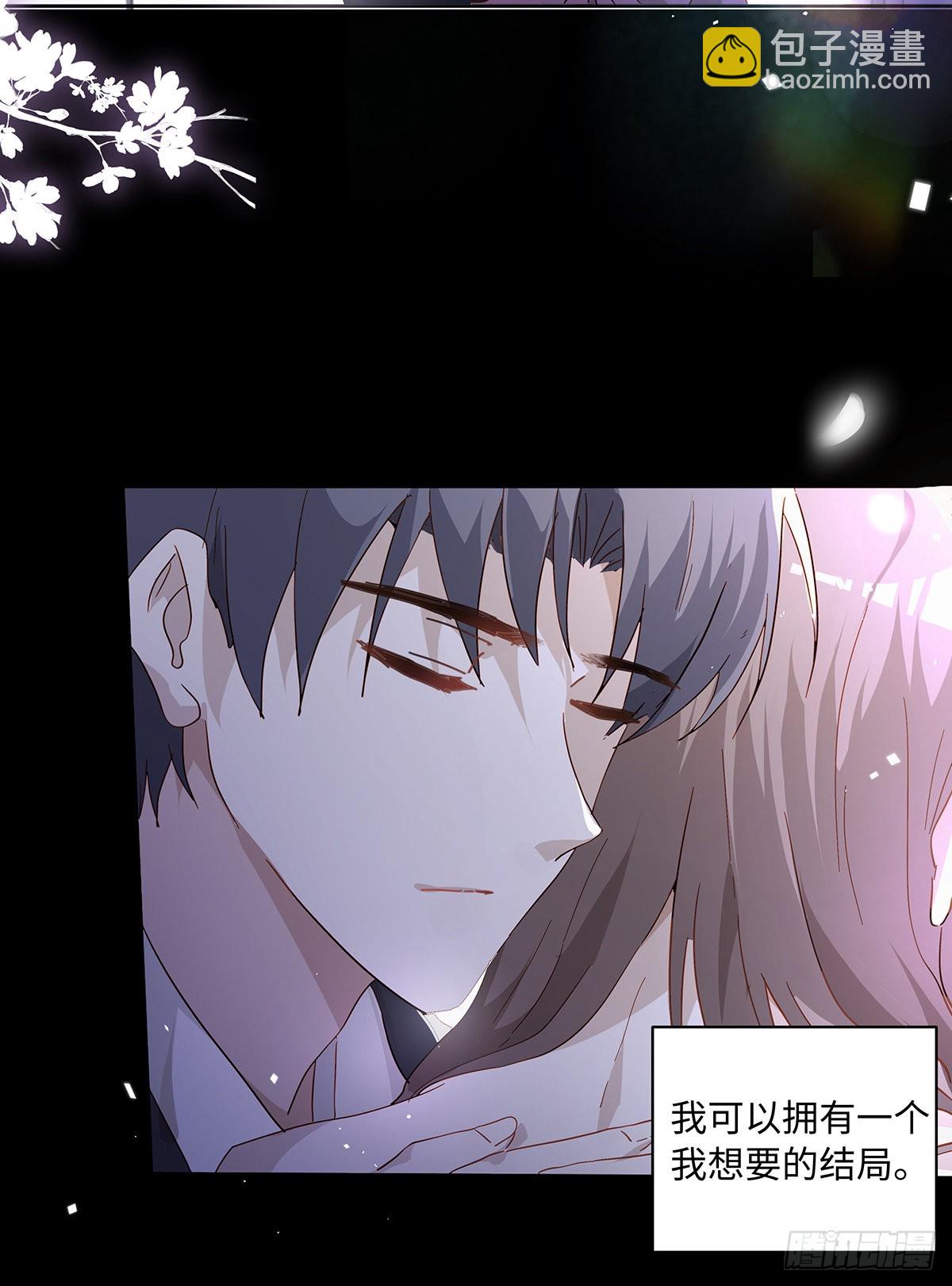 同行不厭 - 第79話 林的自白3 - 4