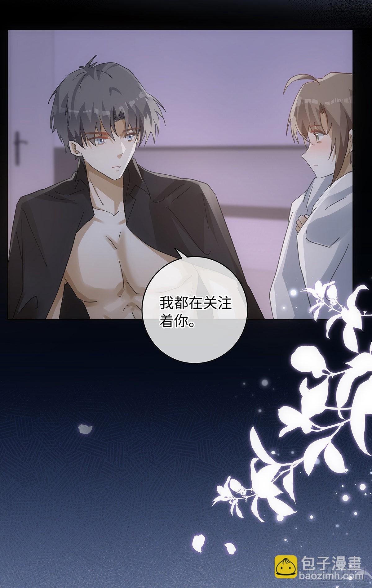 同行不厭 - 第79話 林的自白3 - 2