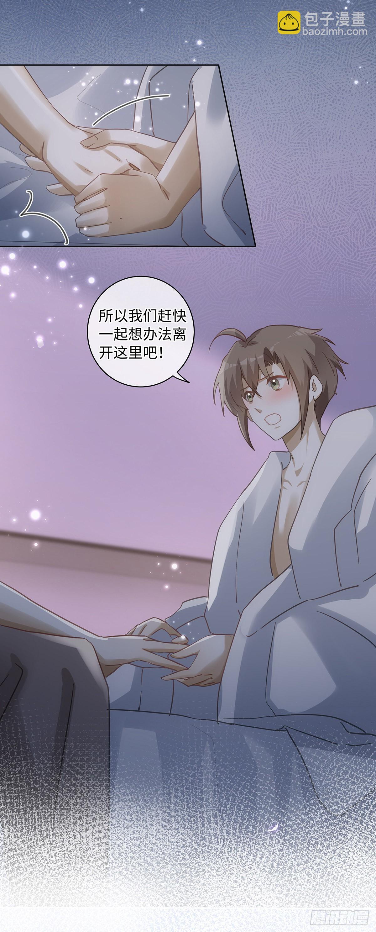 同行不厭 - 第79話 林的自白3 - 3