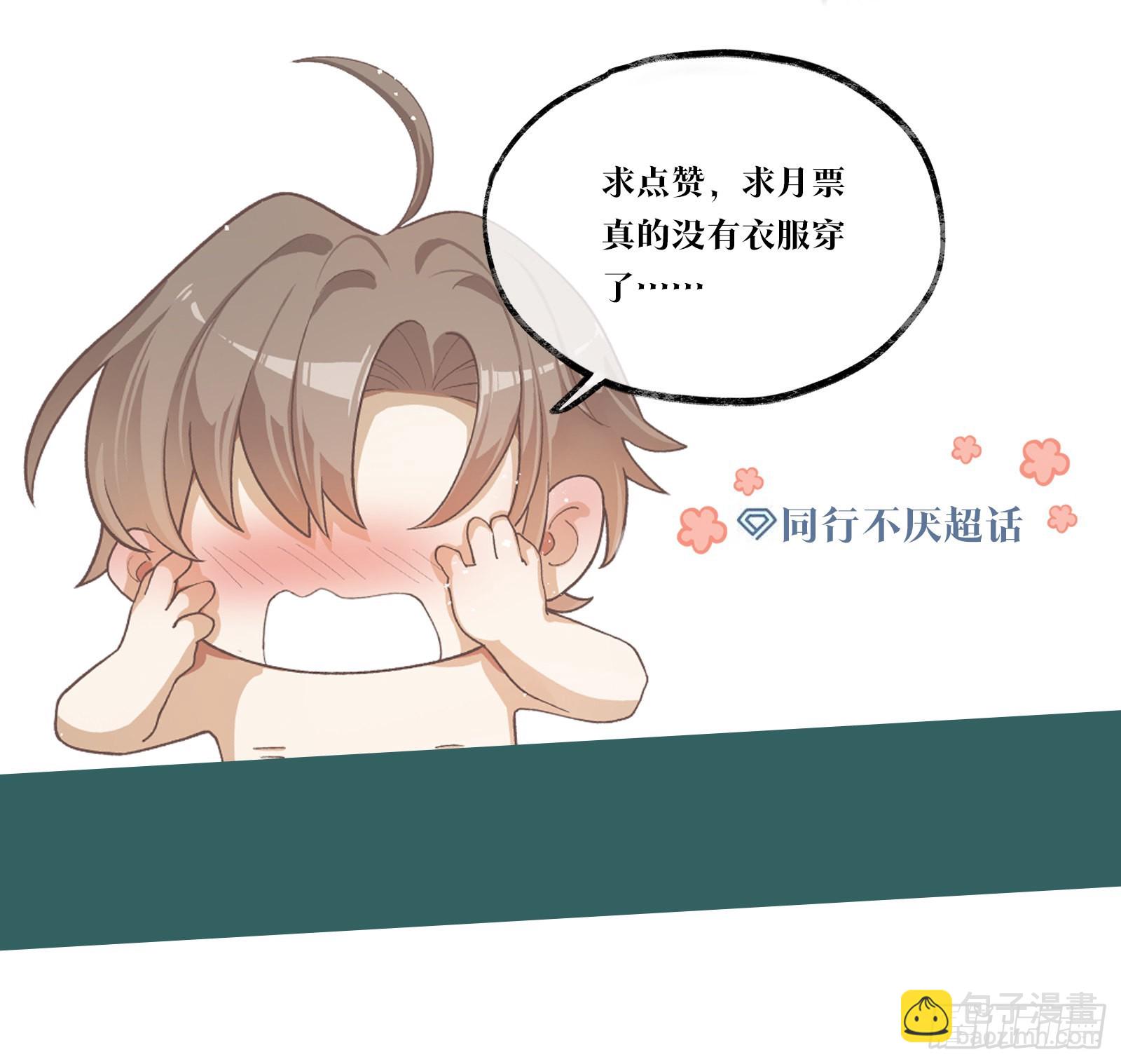 同行不厭 - 第79話 林的自白3 - 1