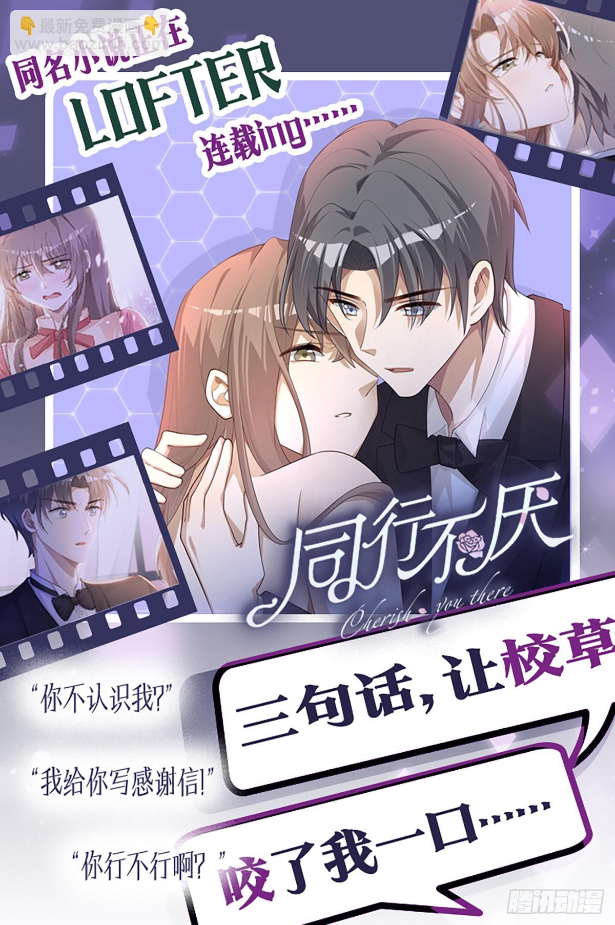 同行不厭 - 第79話 林的自白3 - 3