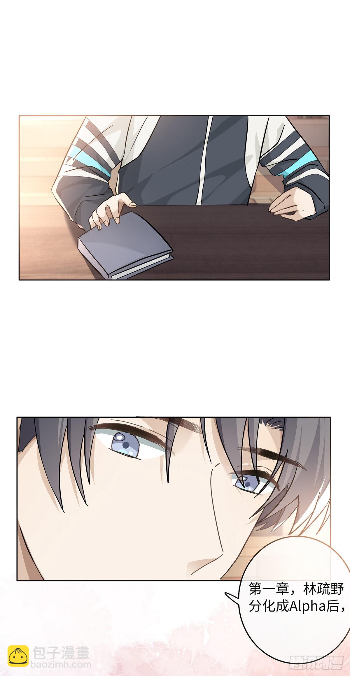 同行不厭 - 第79話 林的自白3 - 3