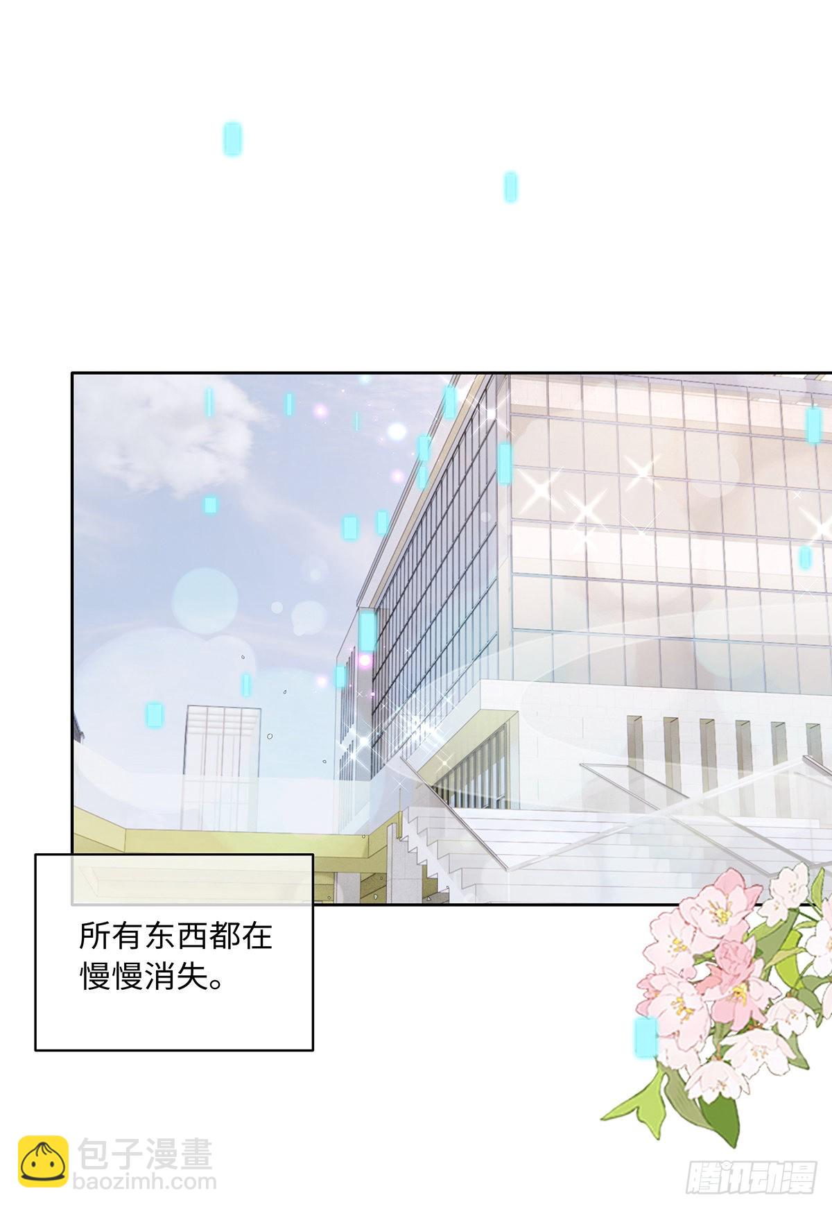 同行不厭 - 第81話 慢慢消失 - 1