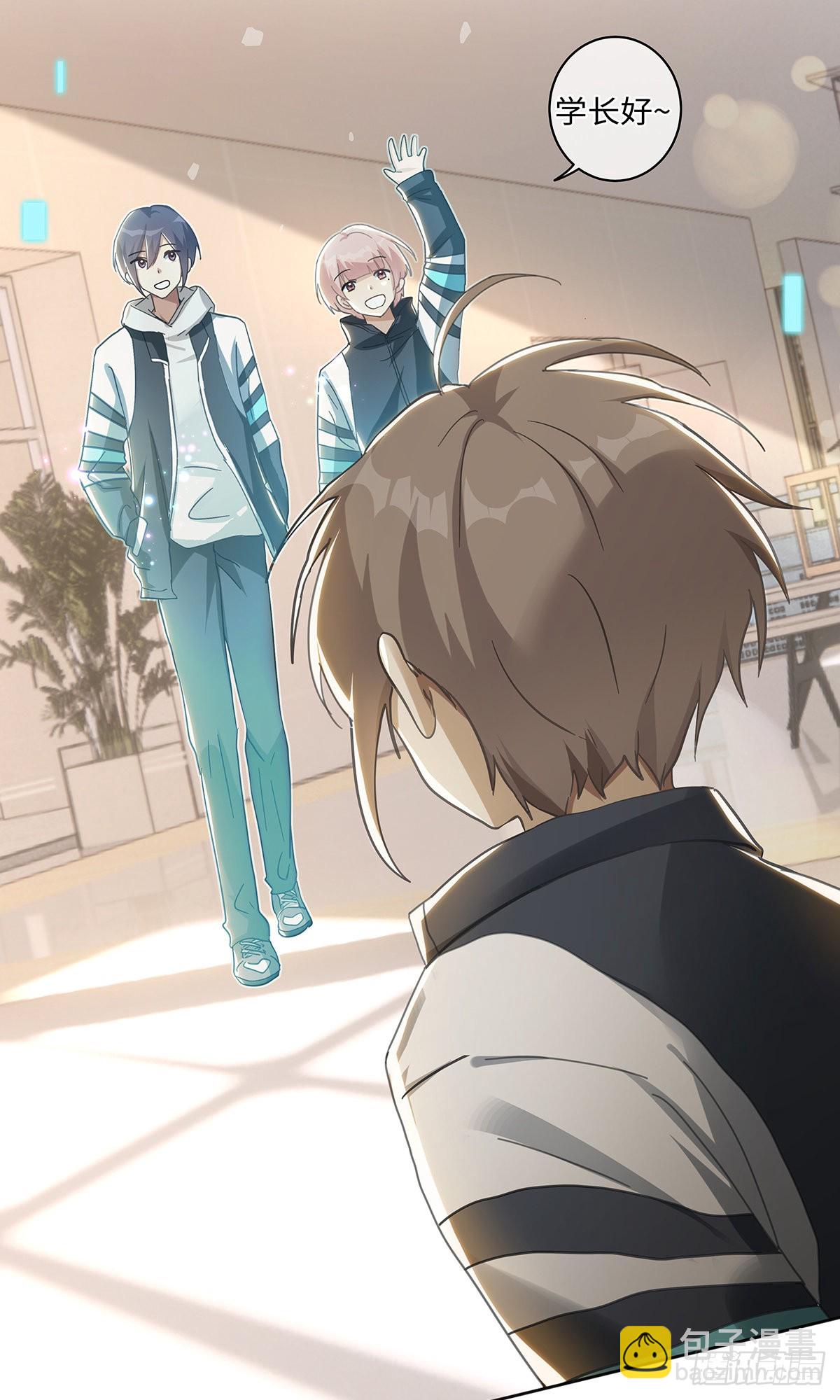 同行不厭 - 第81話 慢慢消失 - 3