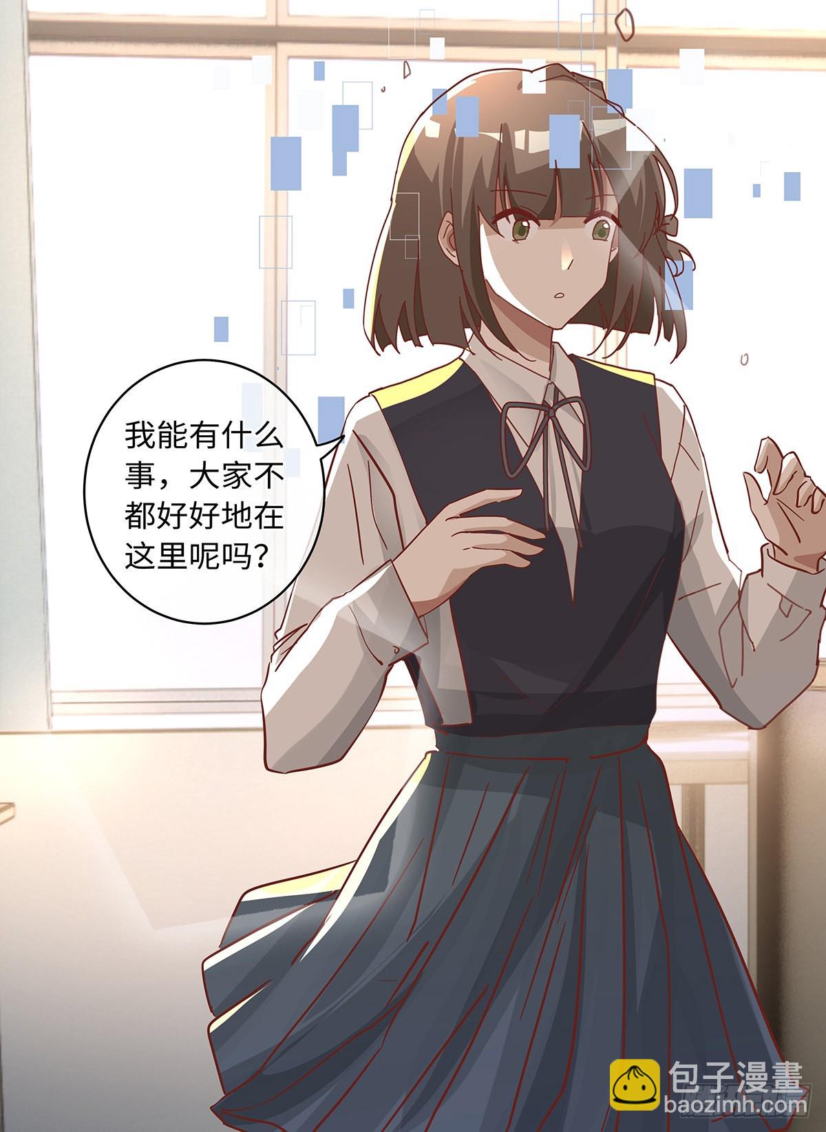 同行不厭 - 第81話 慢慢消失 - 2