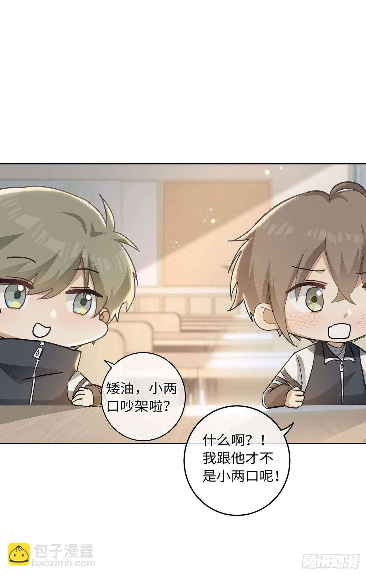 同行不厭 - 第81話 慢慢消失 - 4