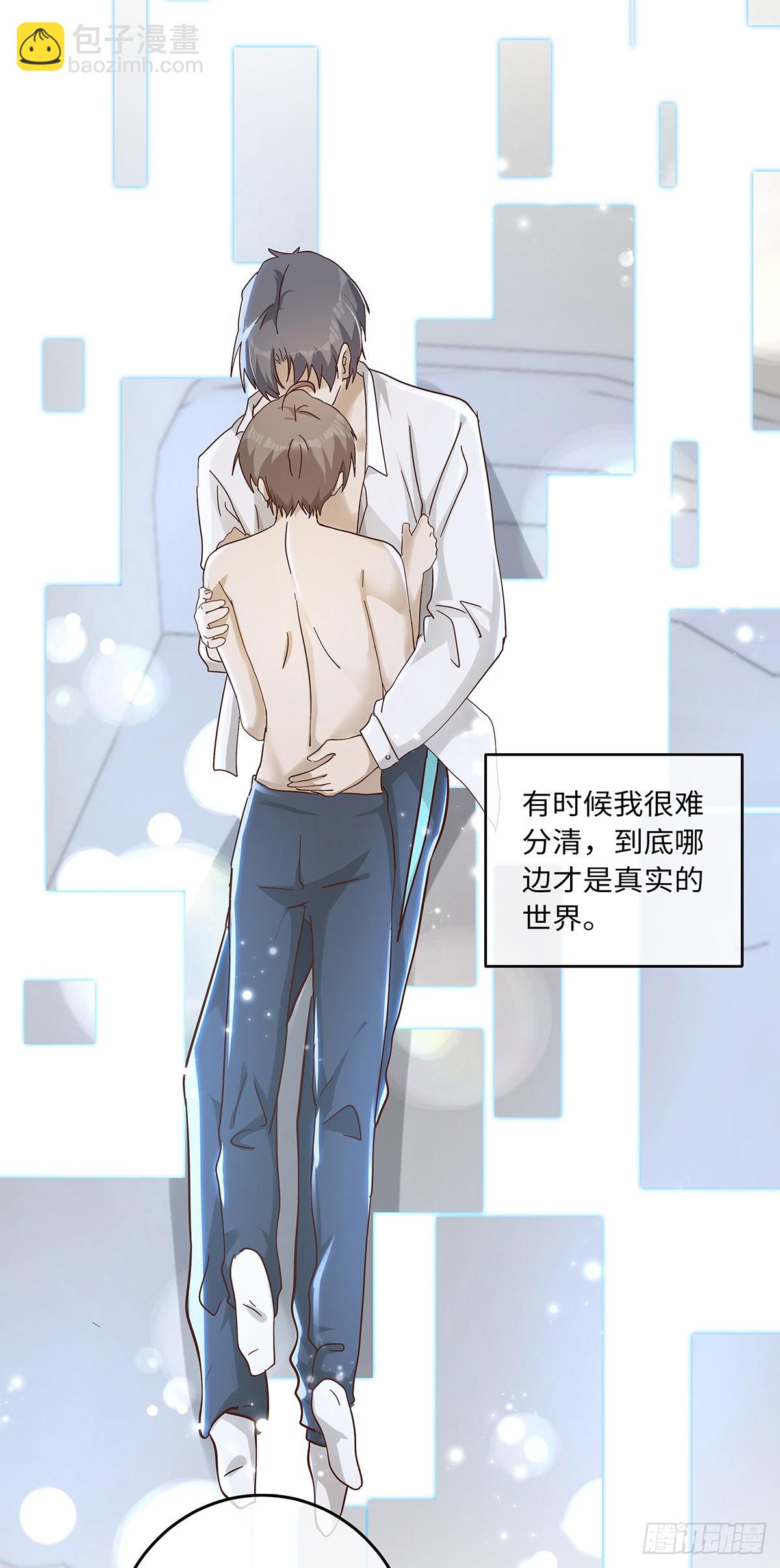 同行不厭 - 第83話 世界的盡頭 - 5