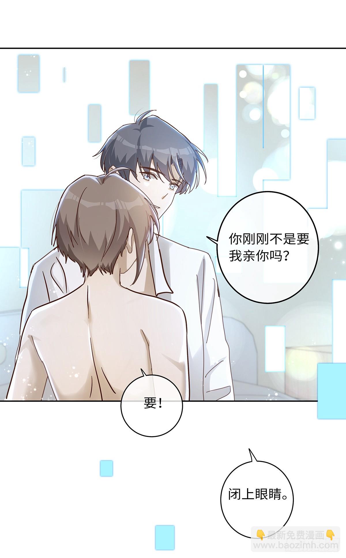 同行不厭 - 第83話 世界的盡頭 - 3